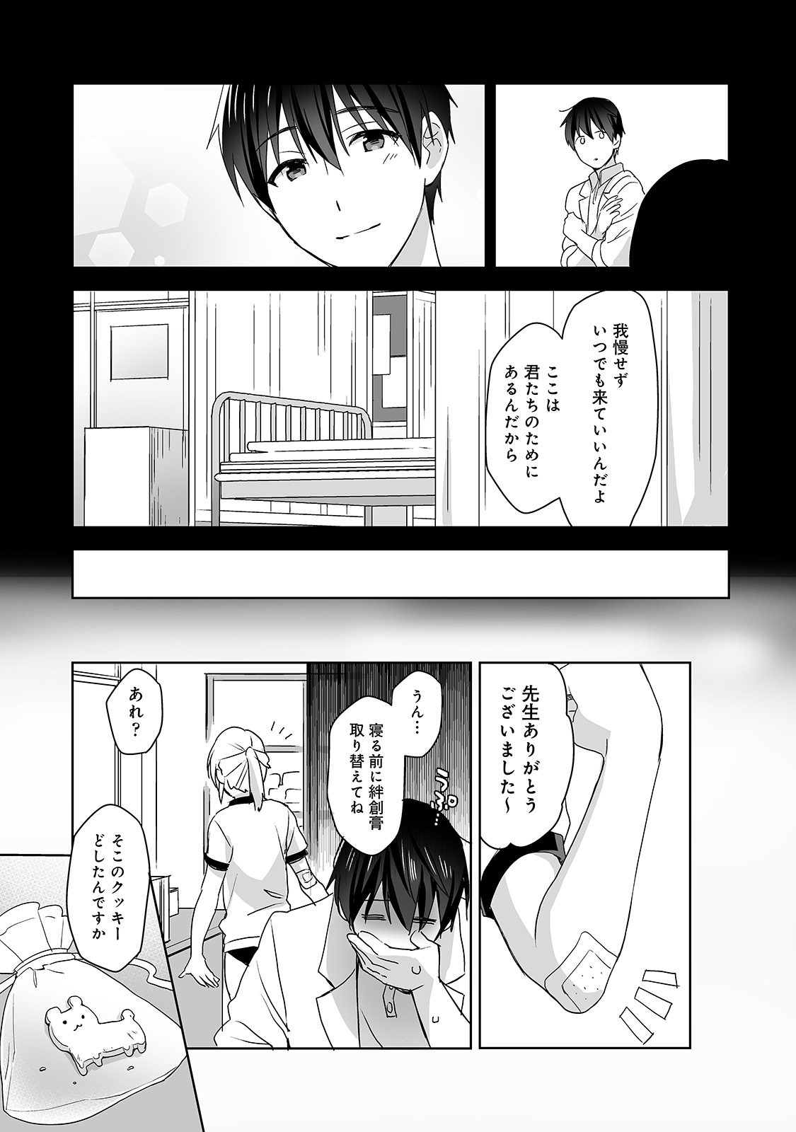 アナンガ・ランガ Vol. 57