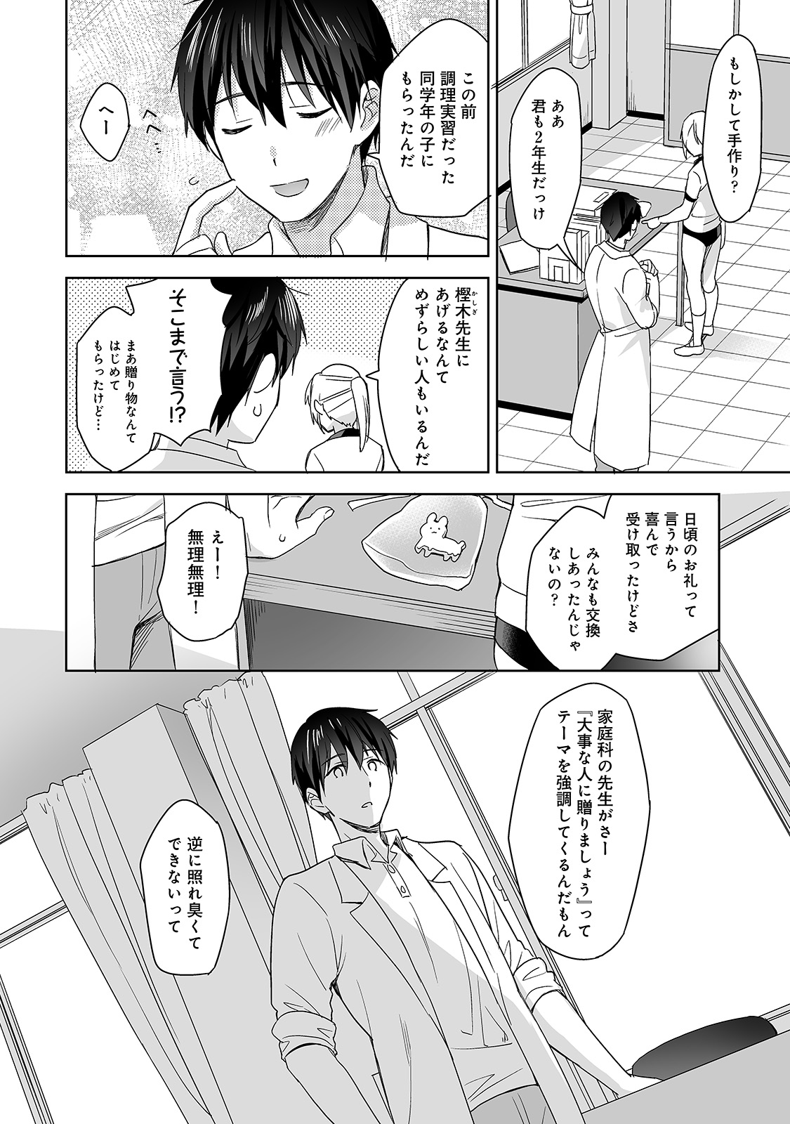 アナンガ・ランガ Vol. 57