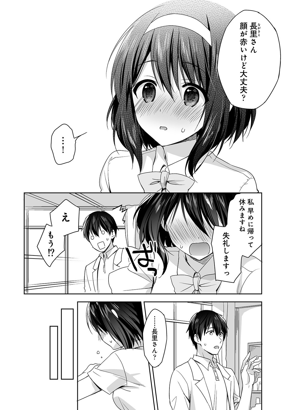アナンガ・ランガ Vol. 57