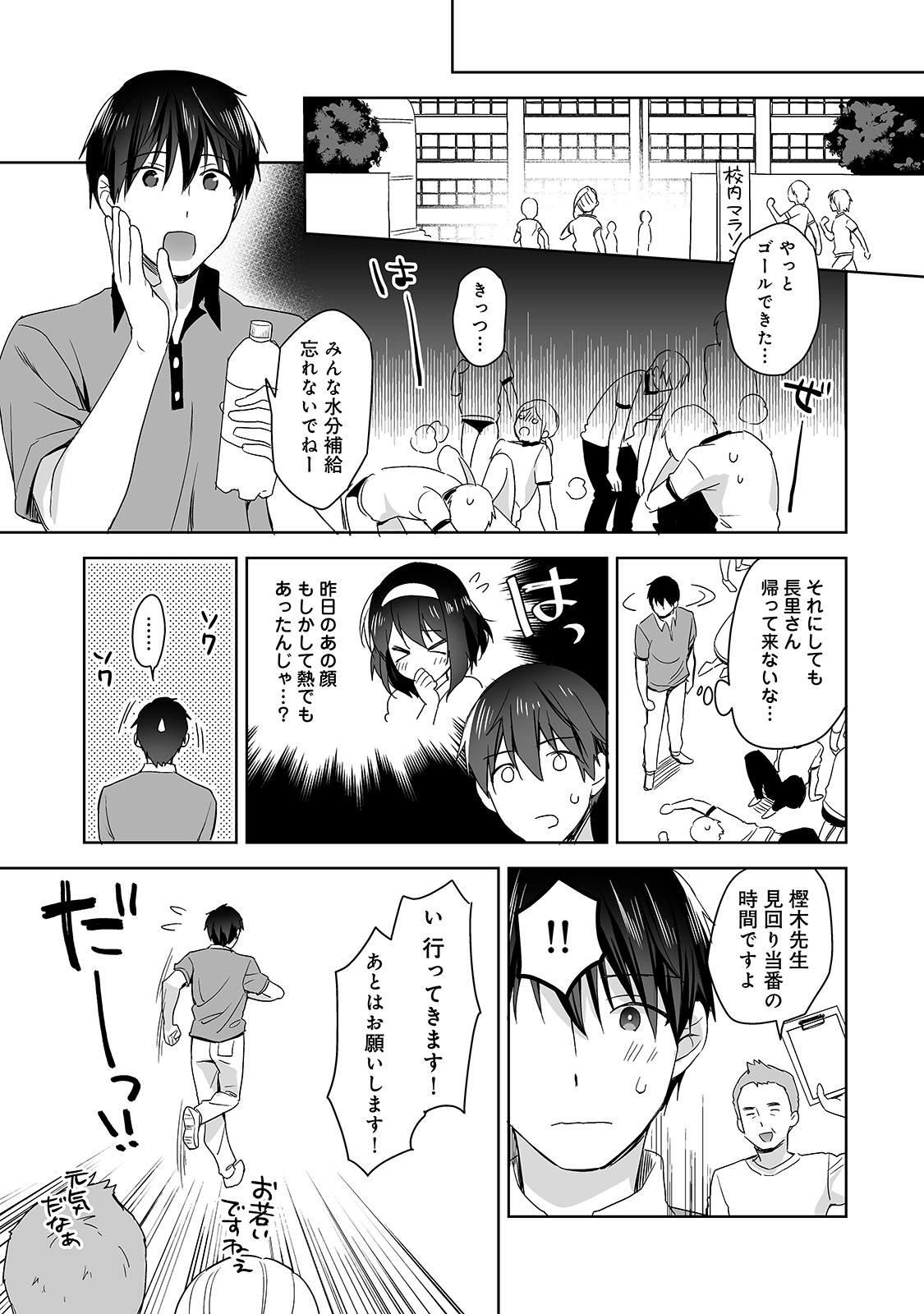 アナンガ・ランガ Vol. 57
