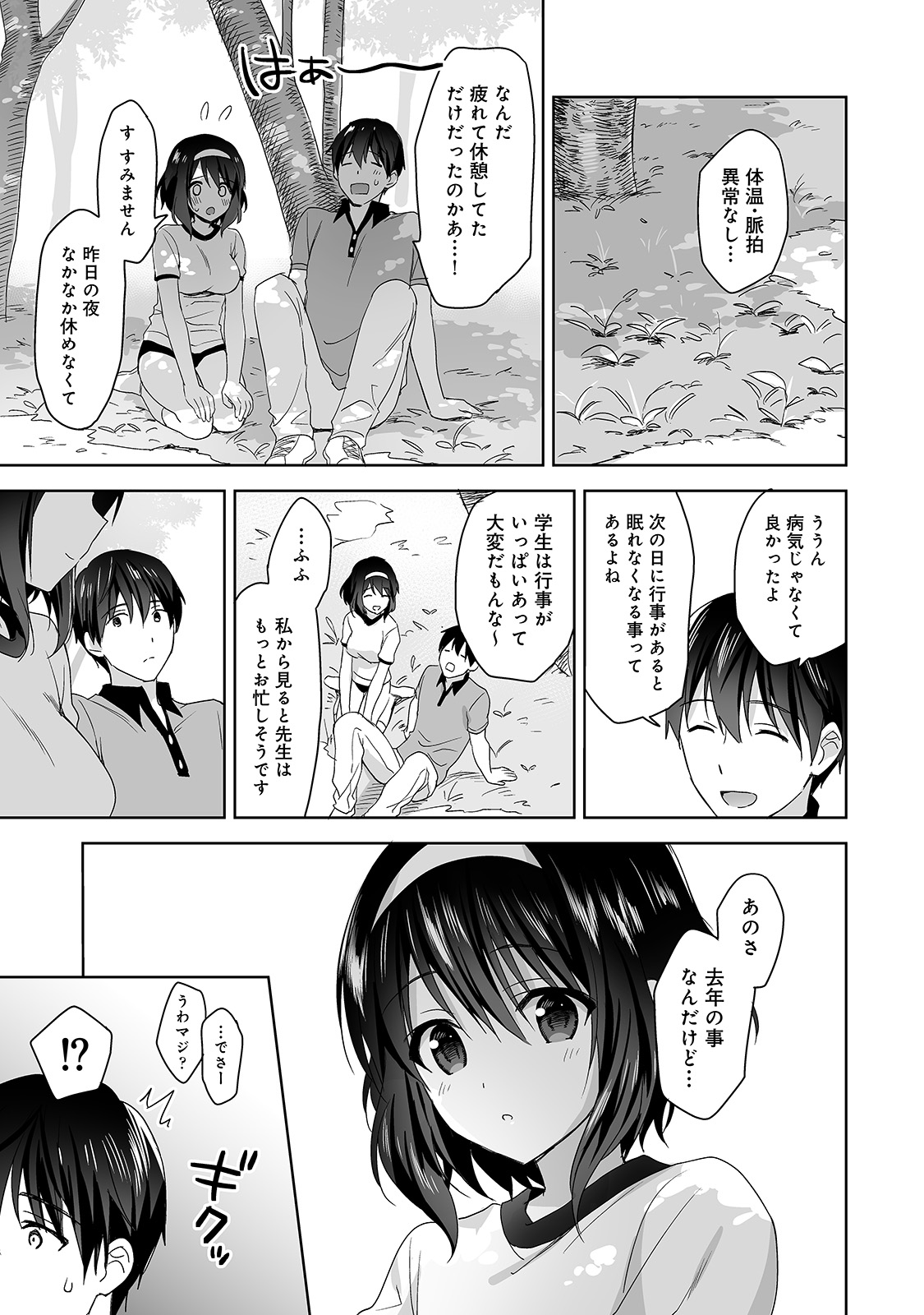 アナンガ・ランガ Vol. 57