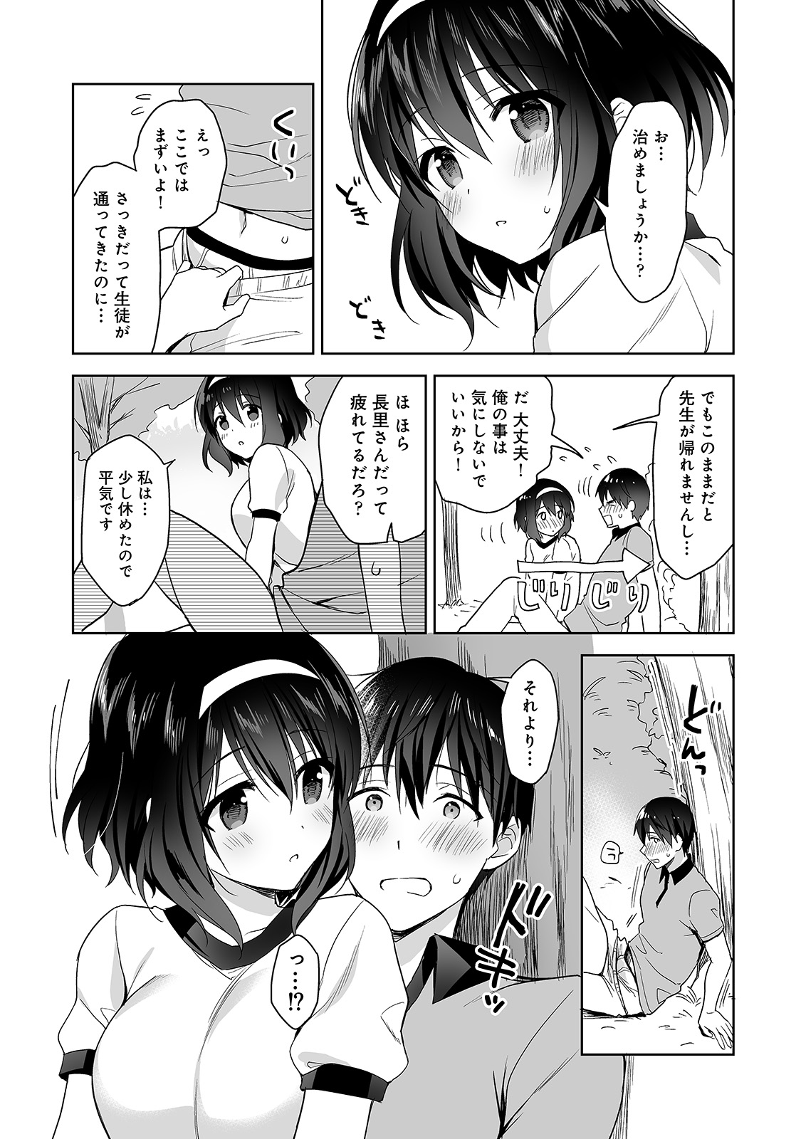 アナンガ・ランガ Vol. 57
