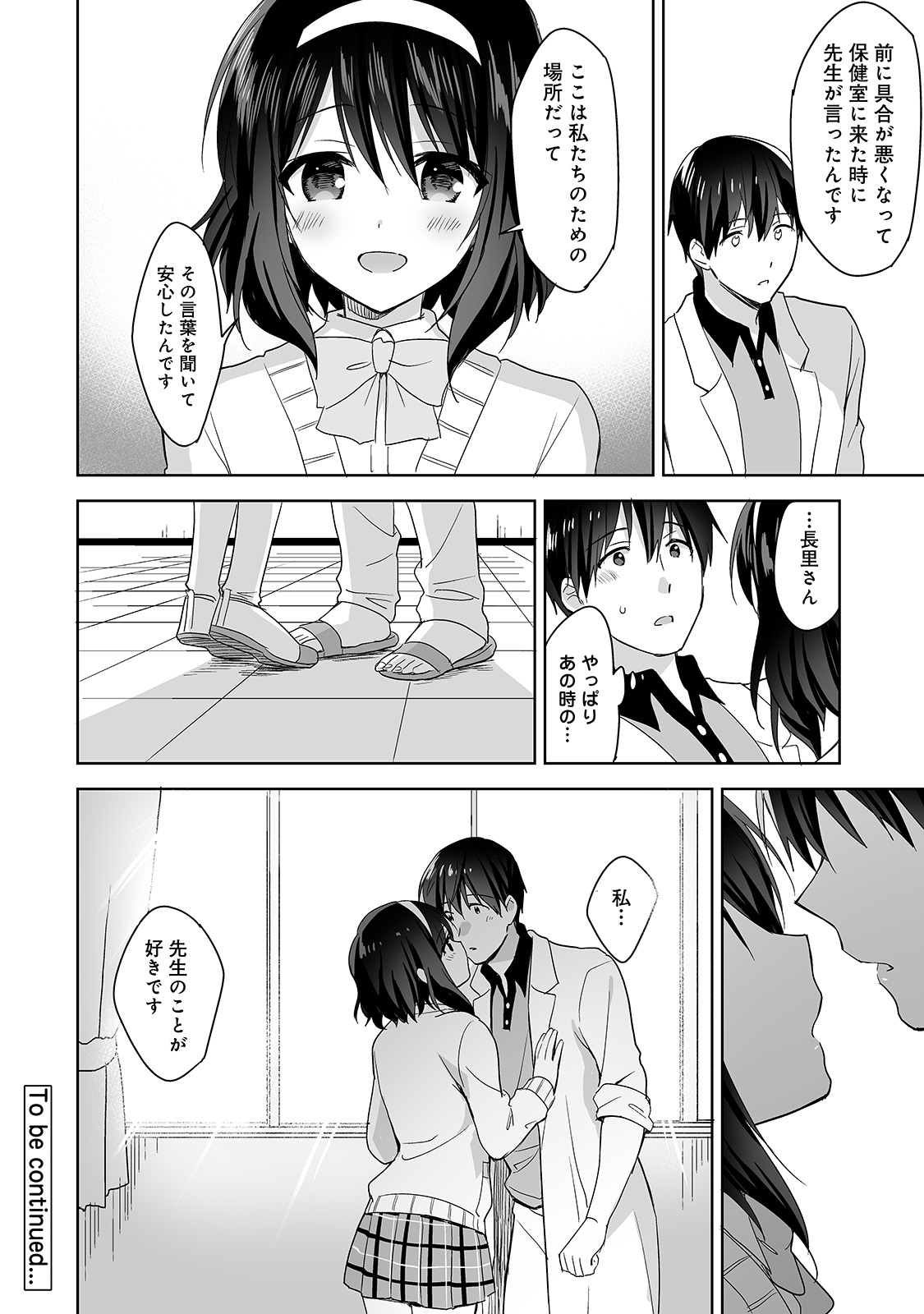 アナンガ・ランガ Vol. 57