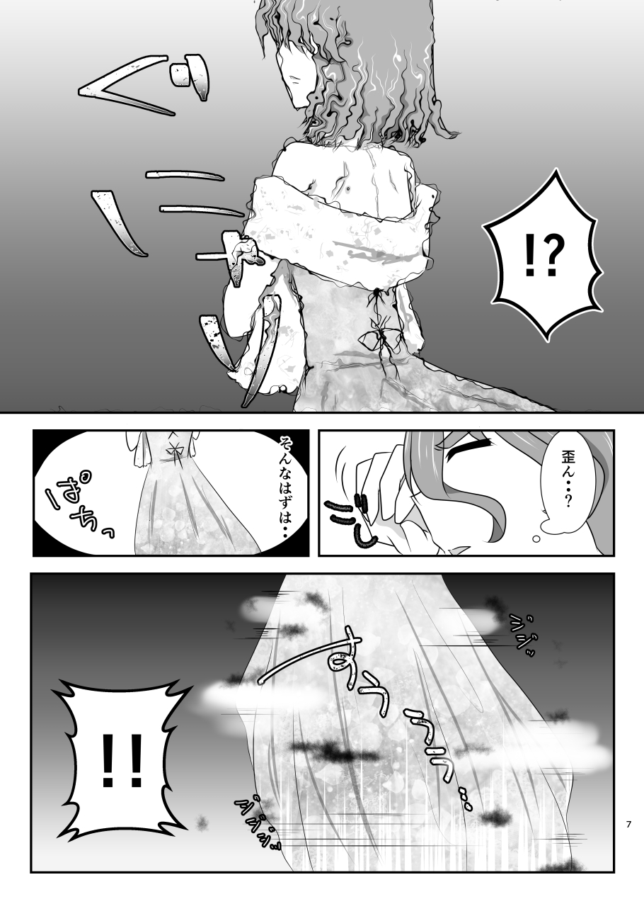 [ふにゅはにょうにゃらん (ぽんゆず)] 星花の万華鏡 (刀剣乱舞) [DL版]