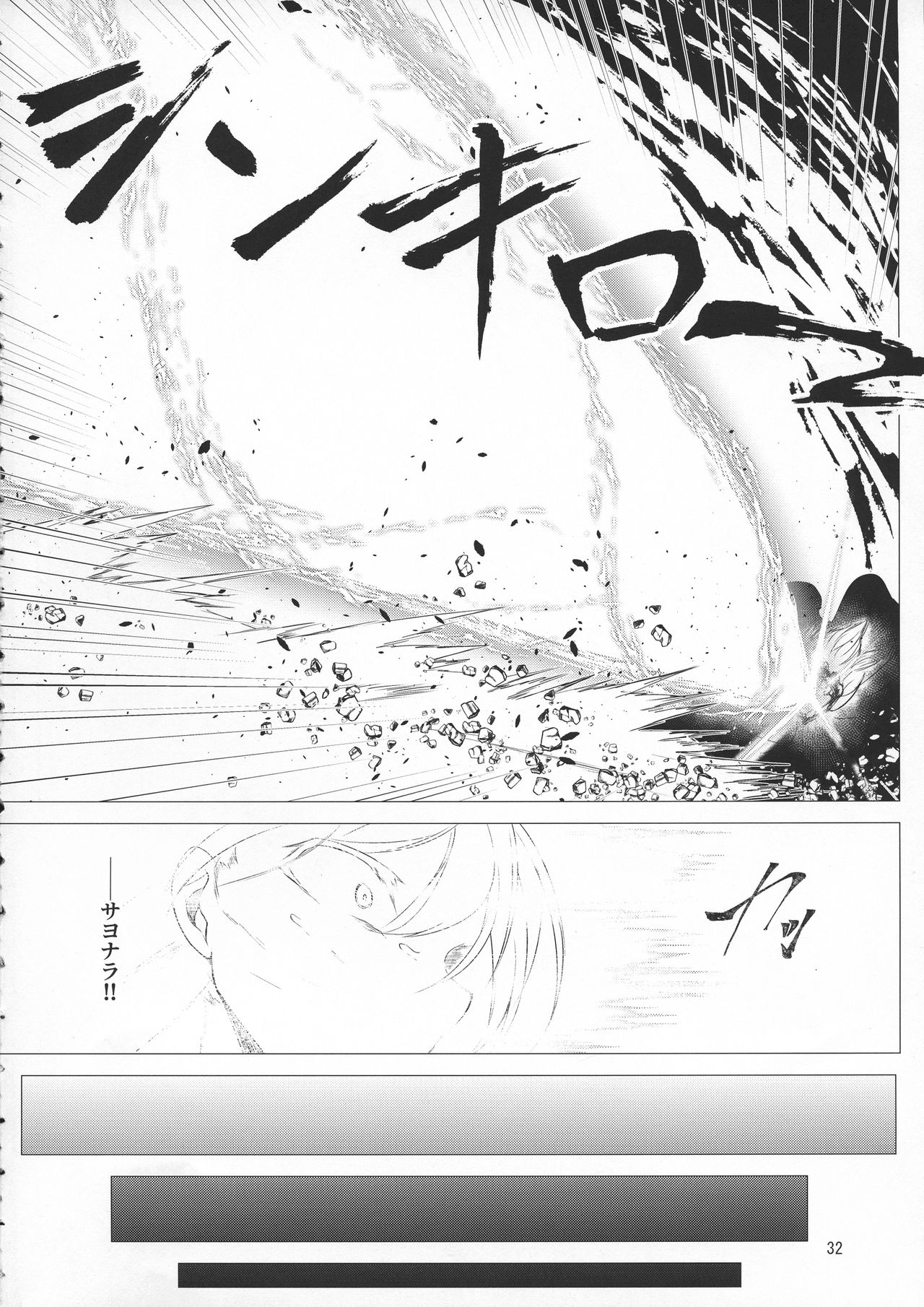 (例大祭16) [肌色ルイボスティー (パンダィン)] 対魔忍サトリ4 (東方Project)