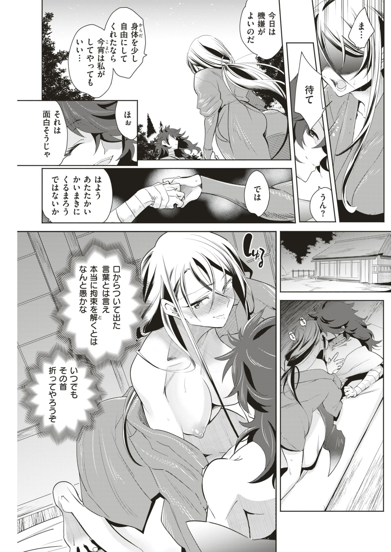 COMIC 快楽天ビースト 2019年7月号 [DL版]