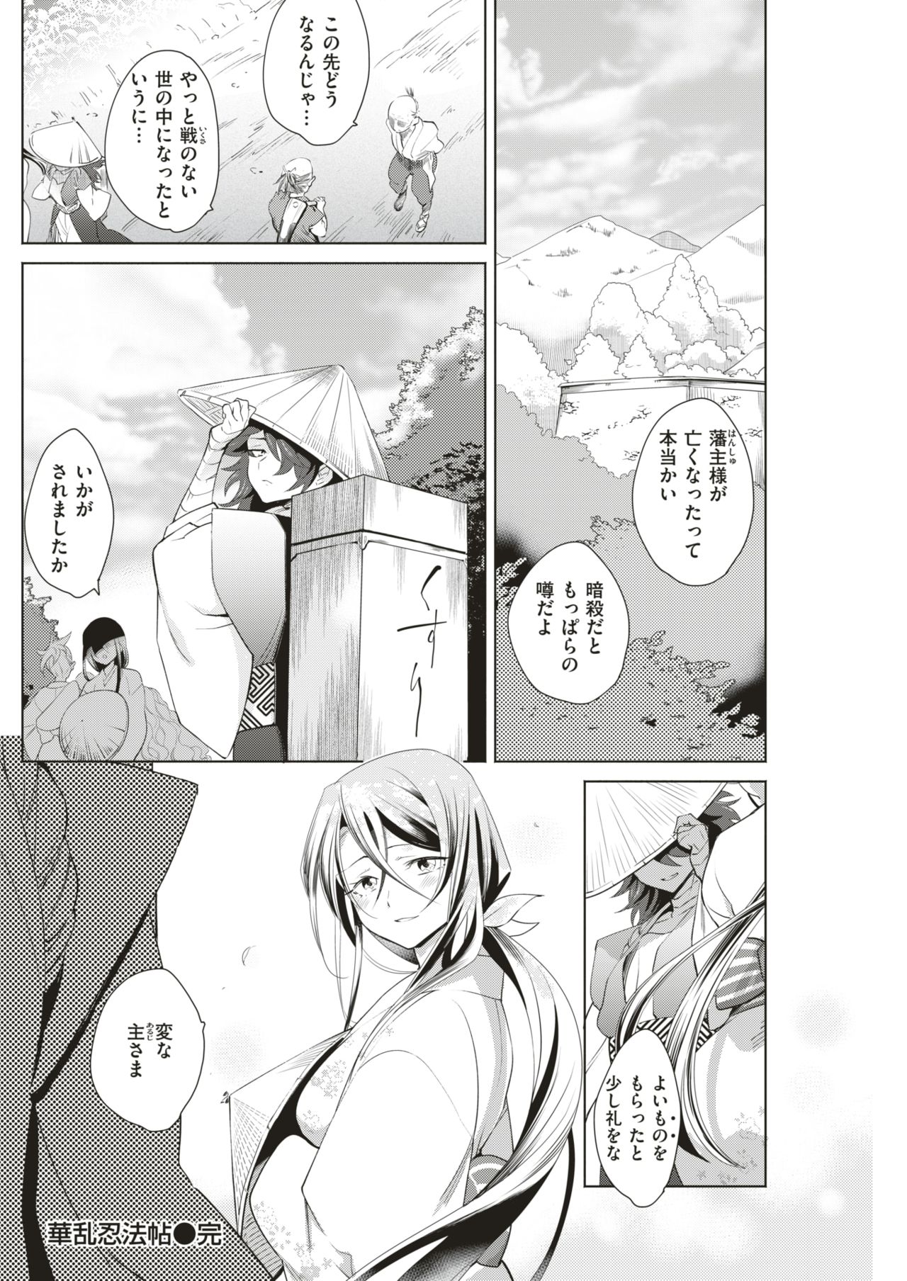 COMIC 快楽天ビースト 2019年7月号 [DL版]