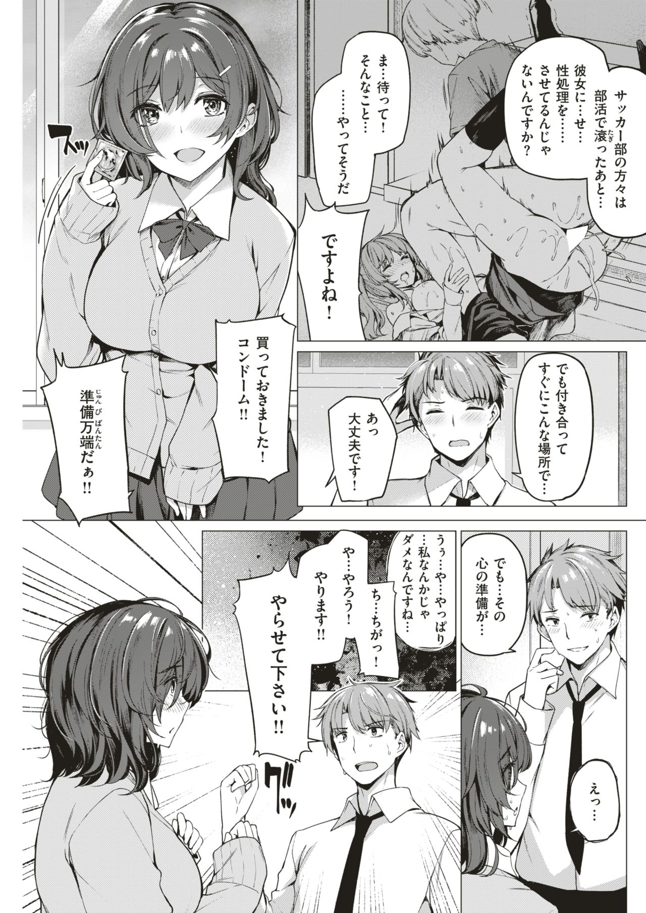 COMIC 快楽天ビースト 2019年7月号 [DL版]