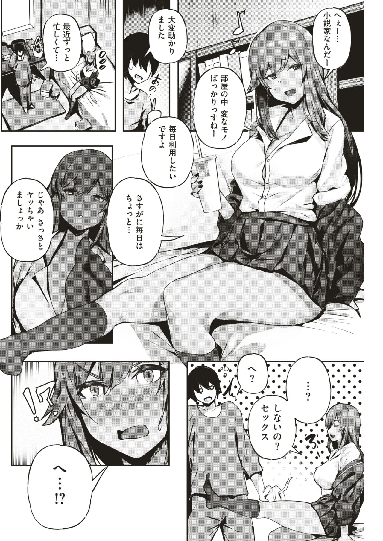 COMIC 快楽天ビースト 2019年7月号 [DL版]