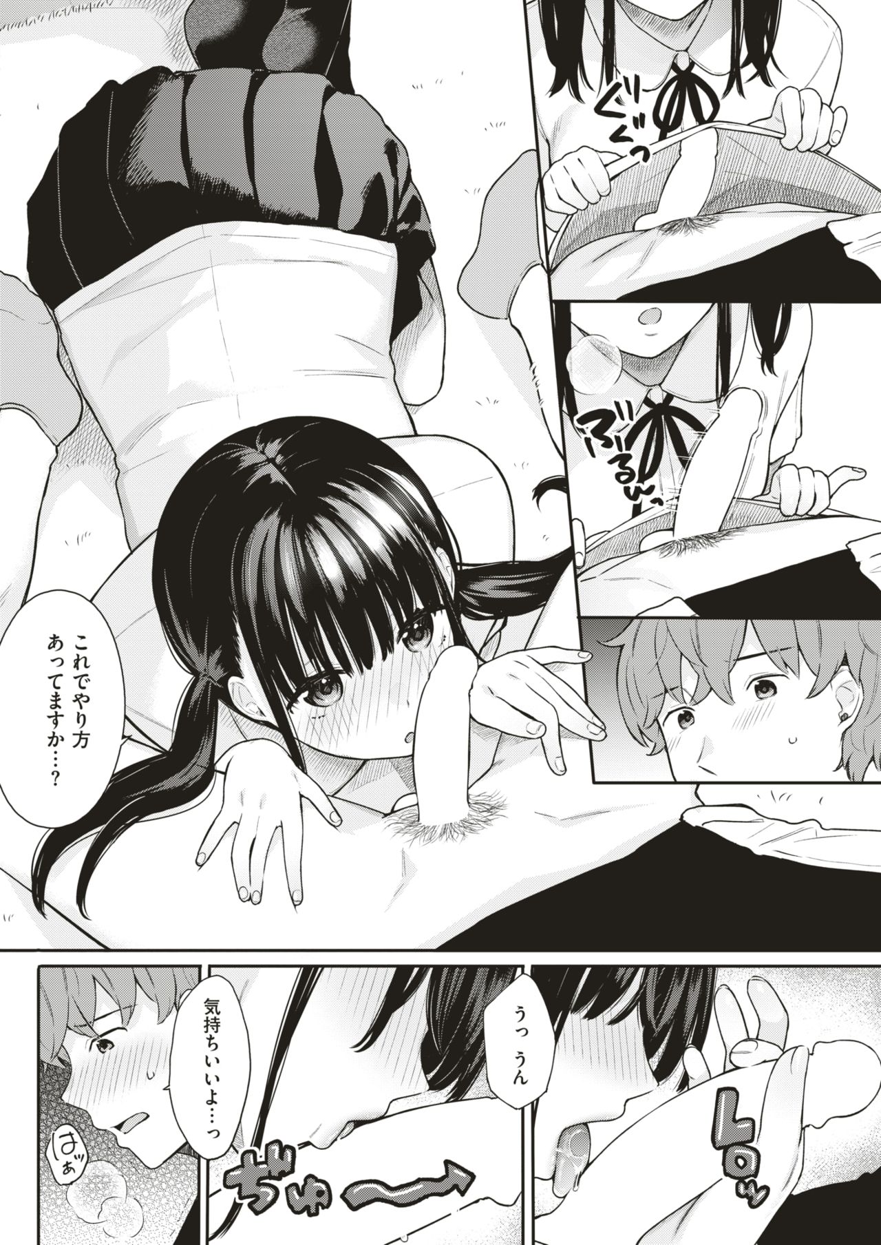 COMIC 快楽天ビースト 2019年7月号 [DL版]