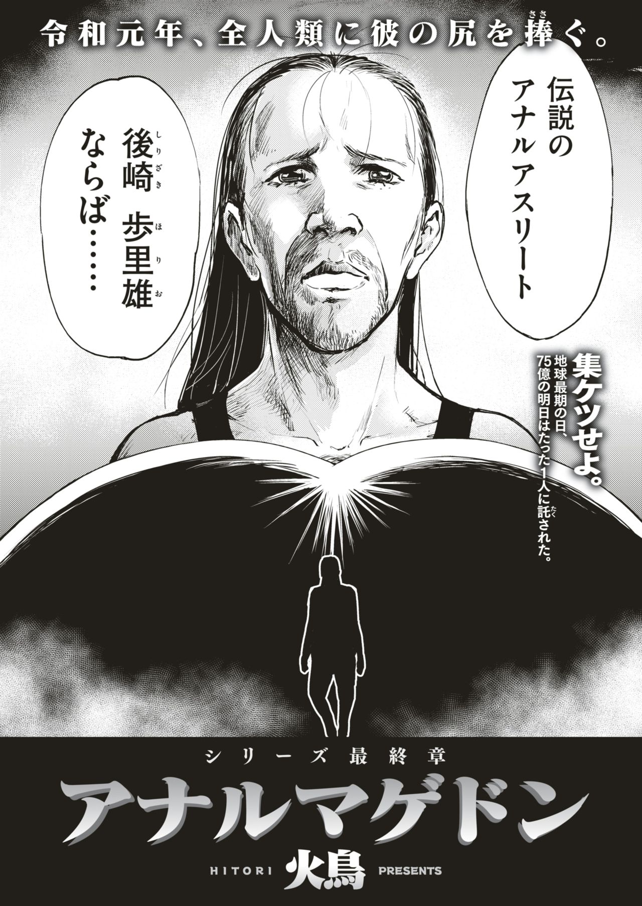 COMIC 快楽天ビースト 2019年7月号 [DL版]