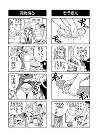 [赤P] ヘンタイ兄貴のサイテー漫画『おに→イモ』