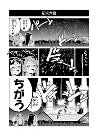 [赤P] ヘンタイ兄貴のサイテー漫画『おに→イモ』