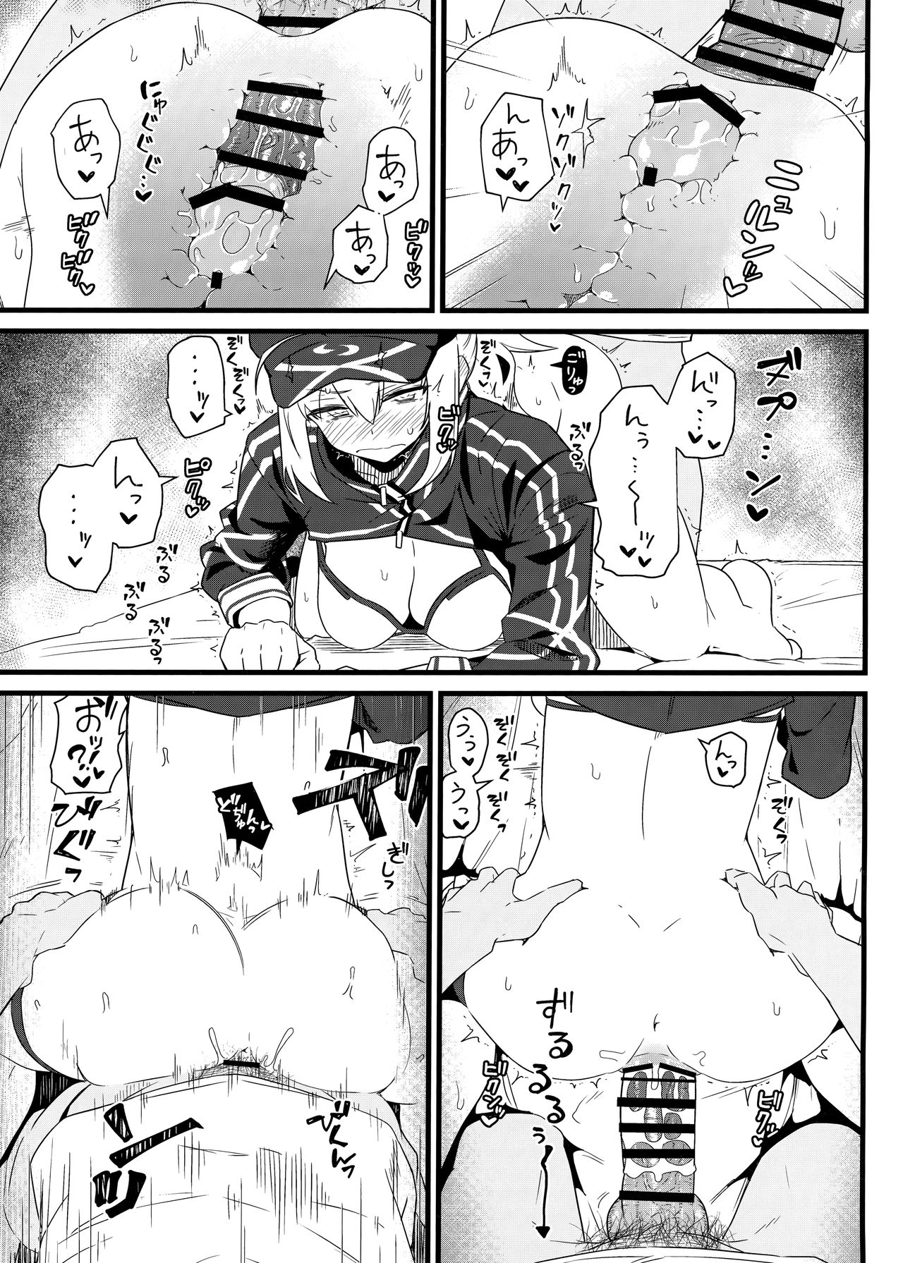 (C95) [極東工務店 (菊のすけまる)] GIRLFriend's 16 (Fate/Grand Order)