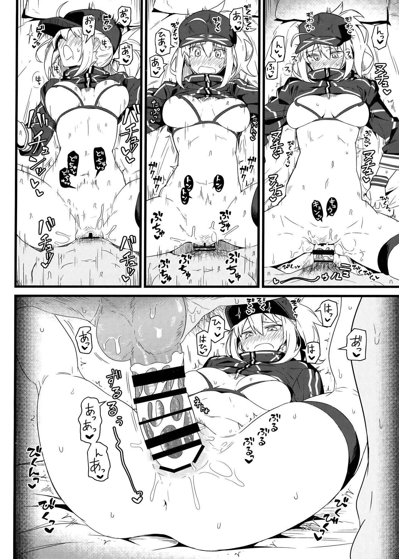 (C95) [極東工務店 (菊のすけまる)] GIRLFriend's 16 (Fate/Grand Order)