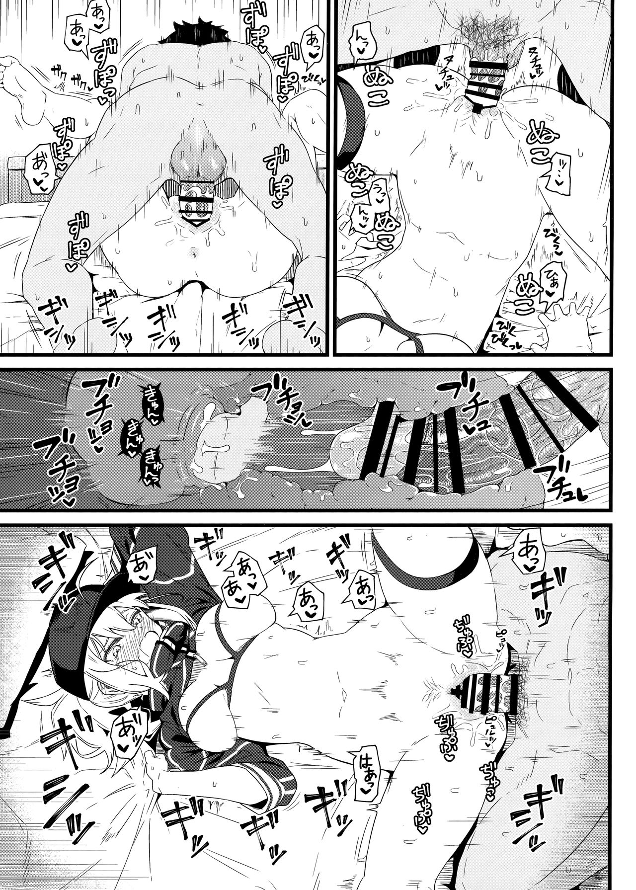 (C95) [極東工務店 (菊のすけまる)] GIRLFriend's 16 (Fate/Grand Order)