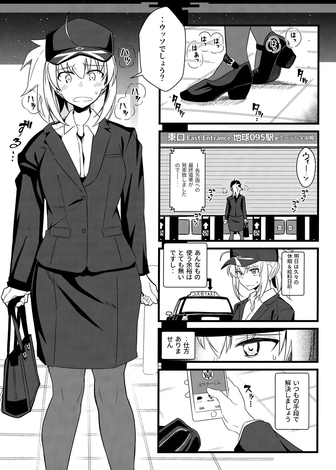 (C95) [極東工務店 (菊のすけまる)] GIRLFriend's 16 (Fate/Grand Order)
