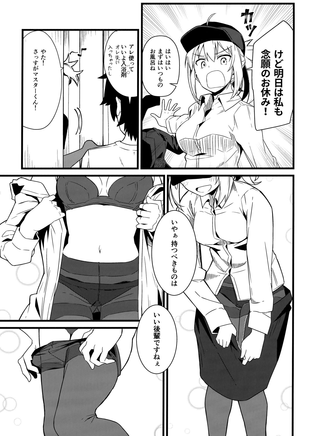 (C95) [極東工務店 (菊のすけまる)] GIRLFriend's 16 (Fate/Grand Order)