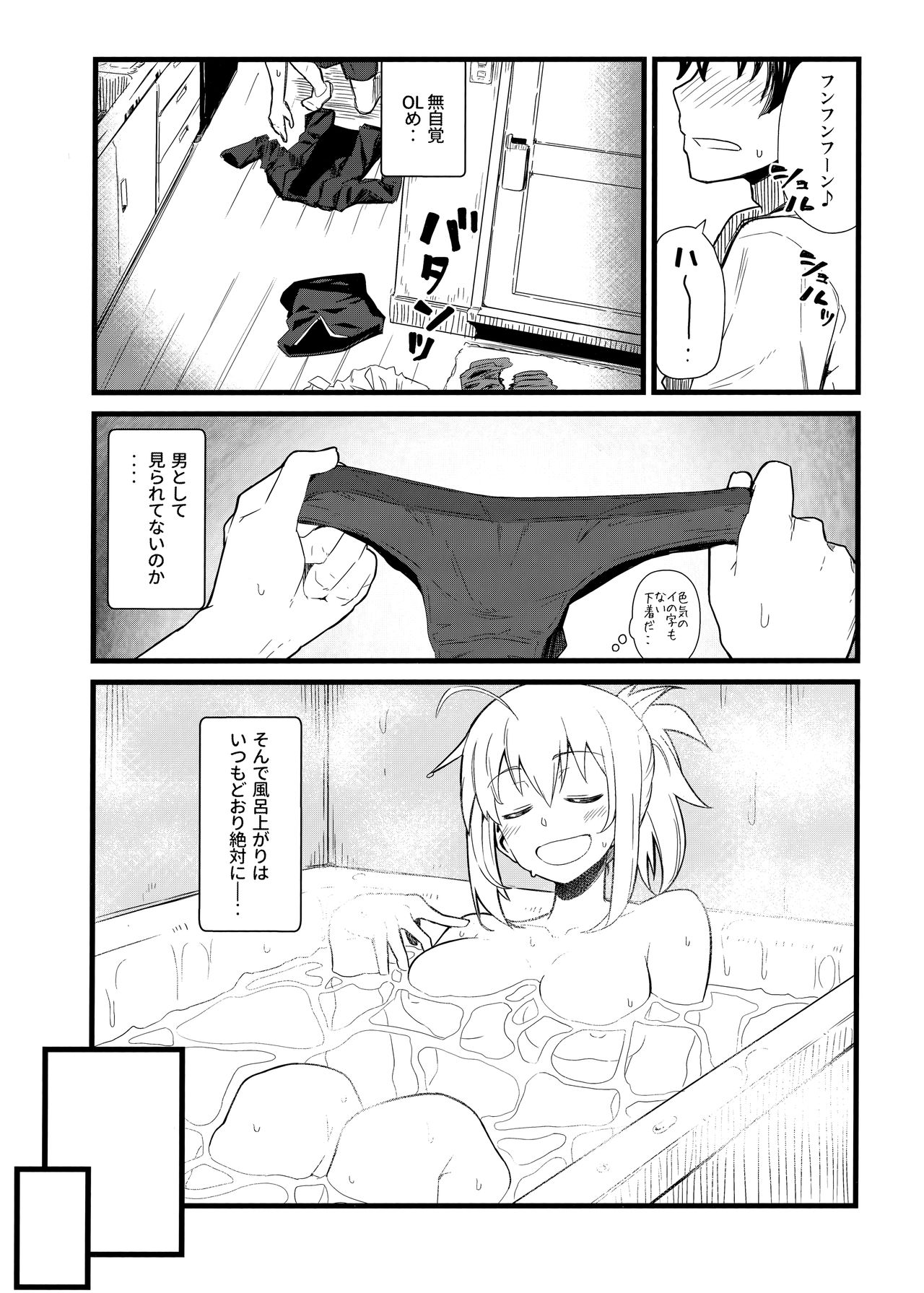 (C95) [極東工務店 (菊のすけまる)] GIRLFriend's 16 (Fate/Grand Order)