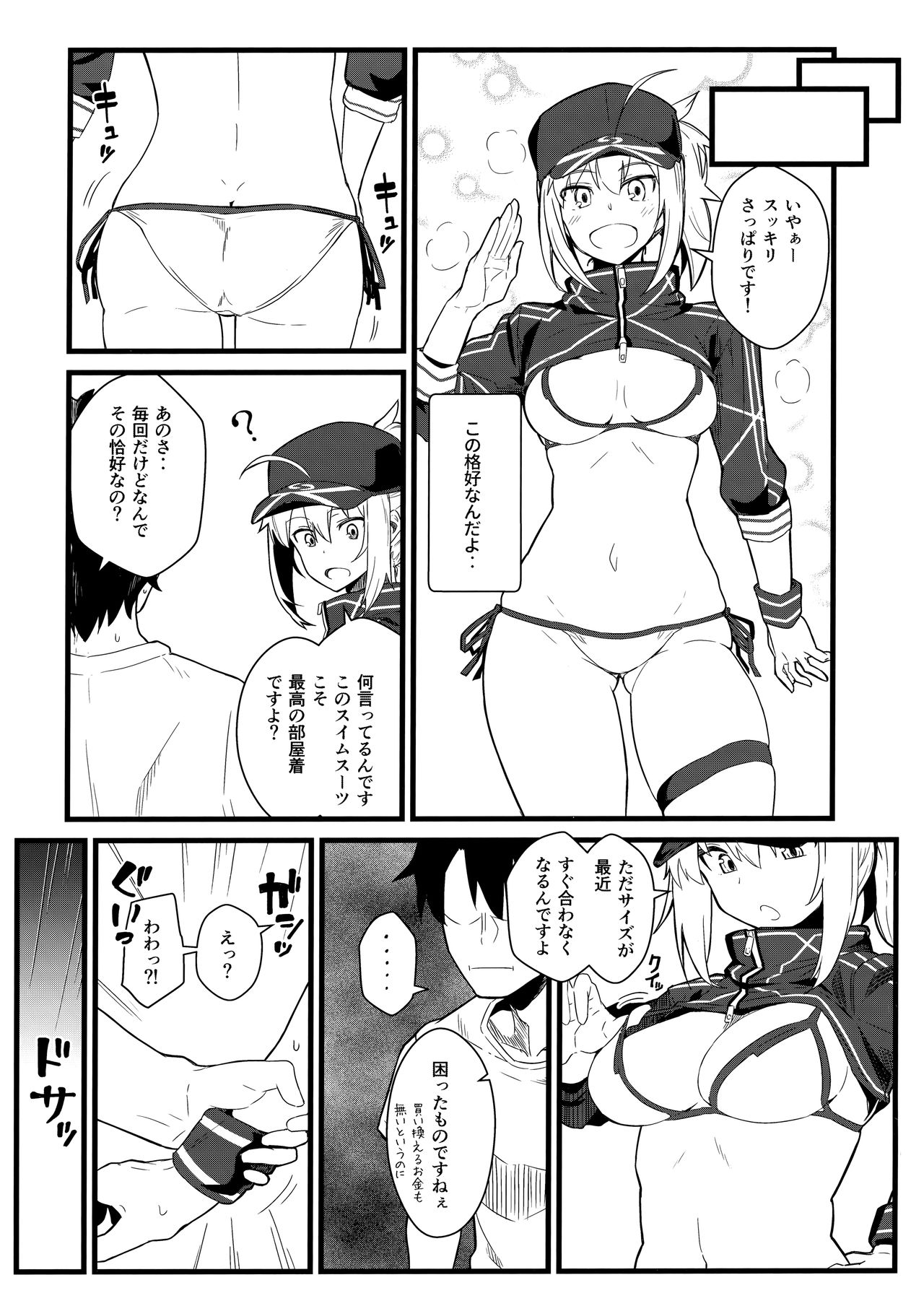 (C95) [極東工務店 (菊のすけまる)] GIRLFriend's 16 (Fate/Grand Order)