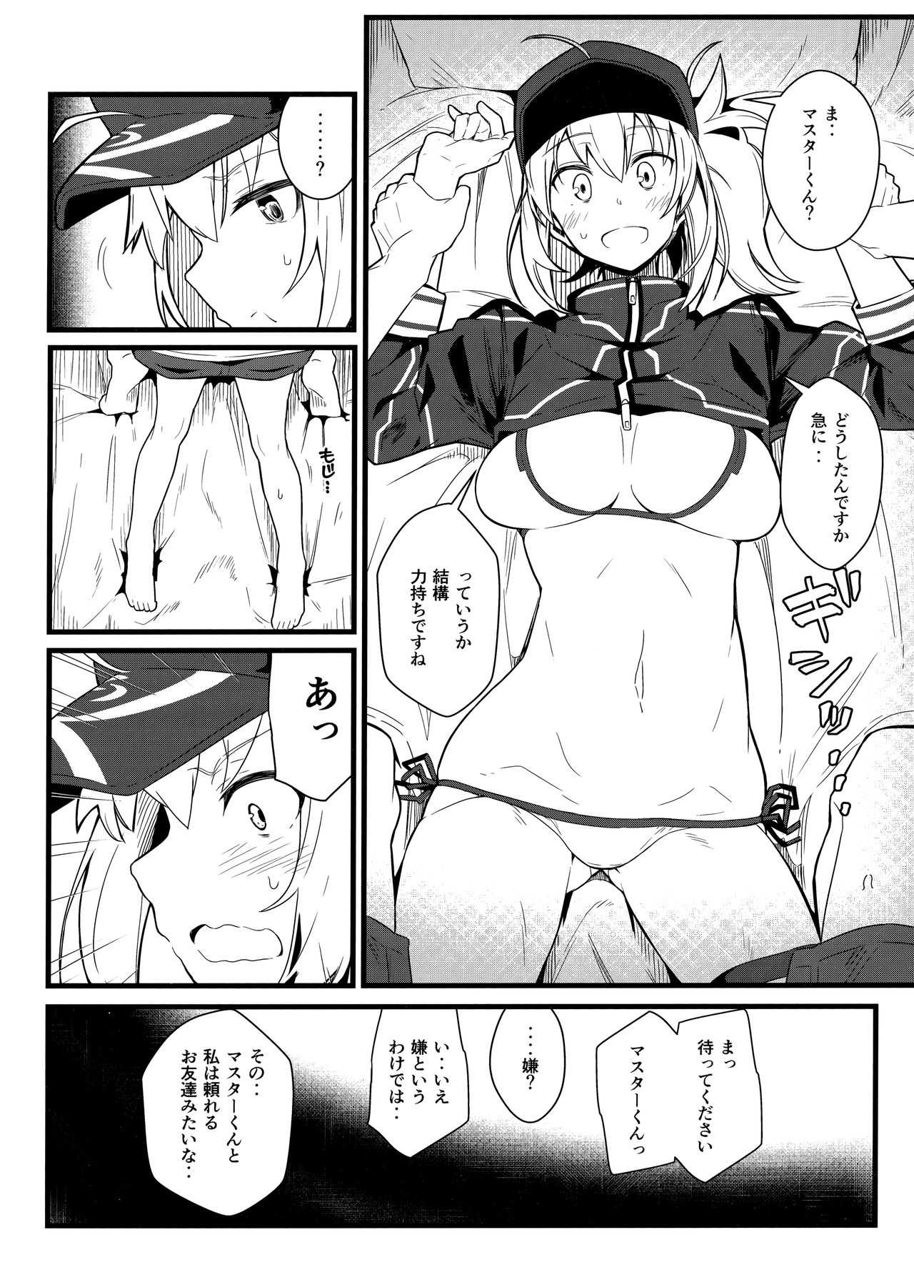 (C95) [極東工務店 (菊のすけまる)] GIRLFriend's 16 (Fate/Grand Order)