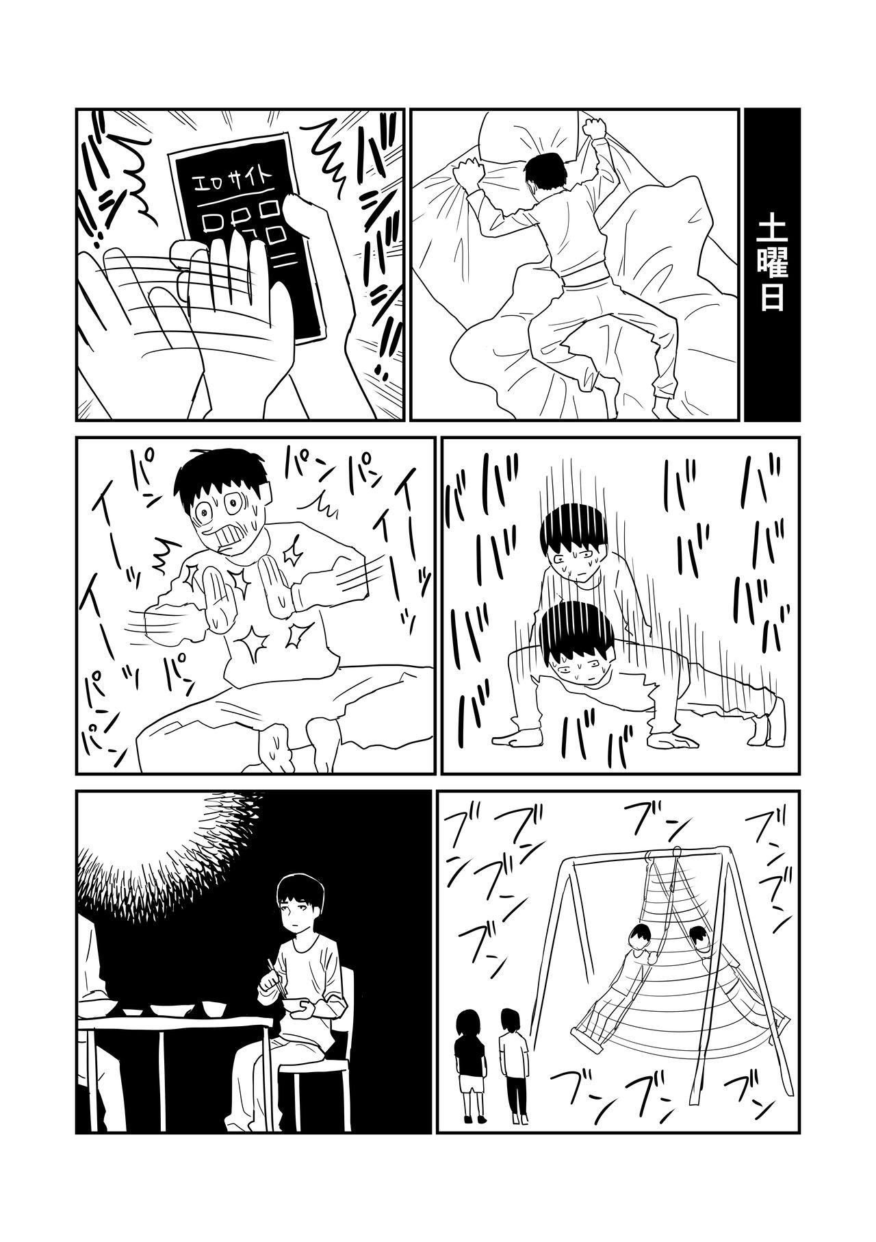 [牛牛牛] 女子高生のエロ漫画