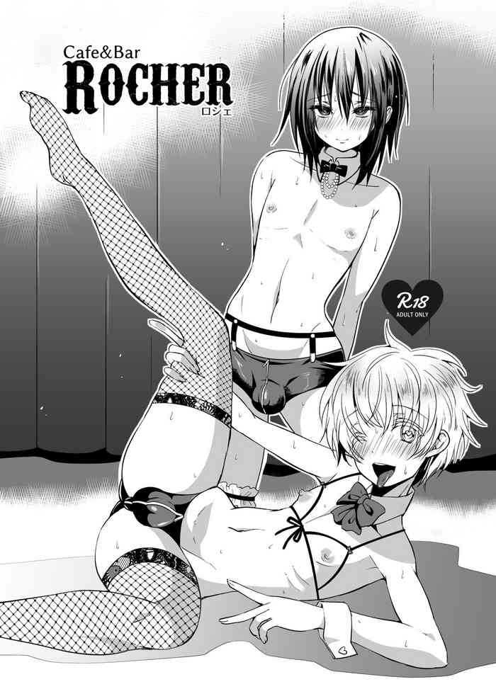 [よもぎや (よもぎや敬太)] 男の娘Cafe&Bar.Roche [DL版]