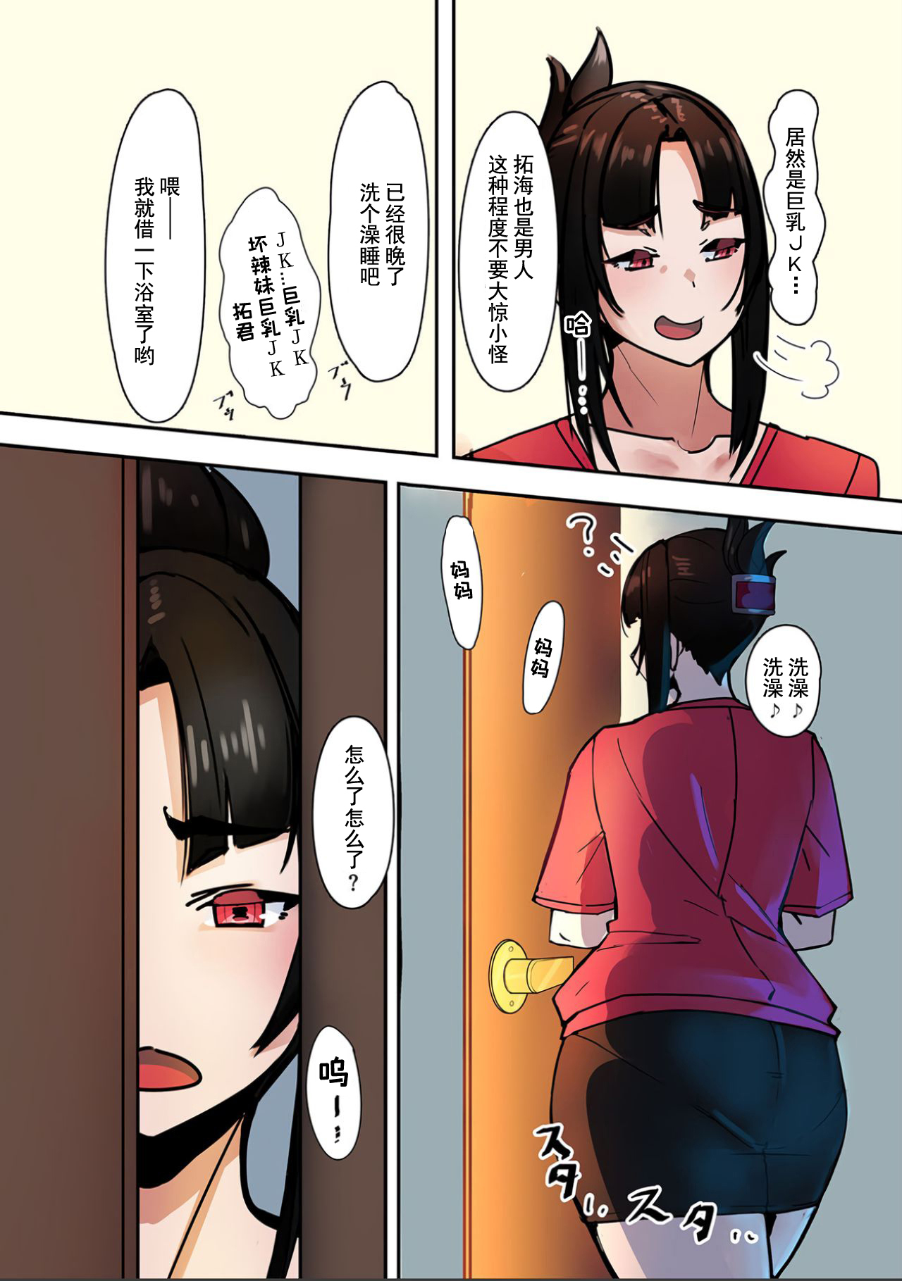 [UC] スキスキお母さん! (COMIC クリベロン DUMA 2021年5月号 Vol.26) [中国翻訳]