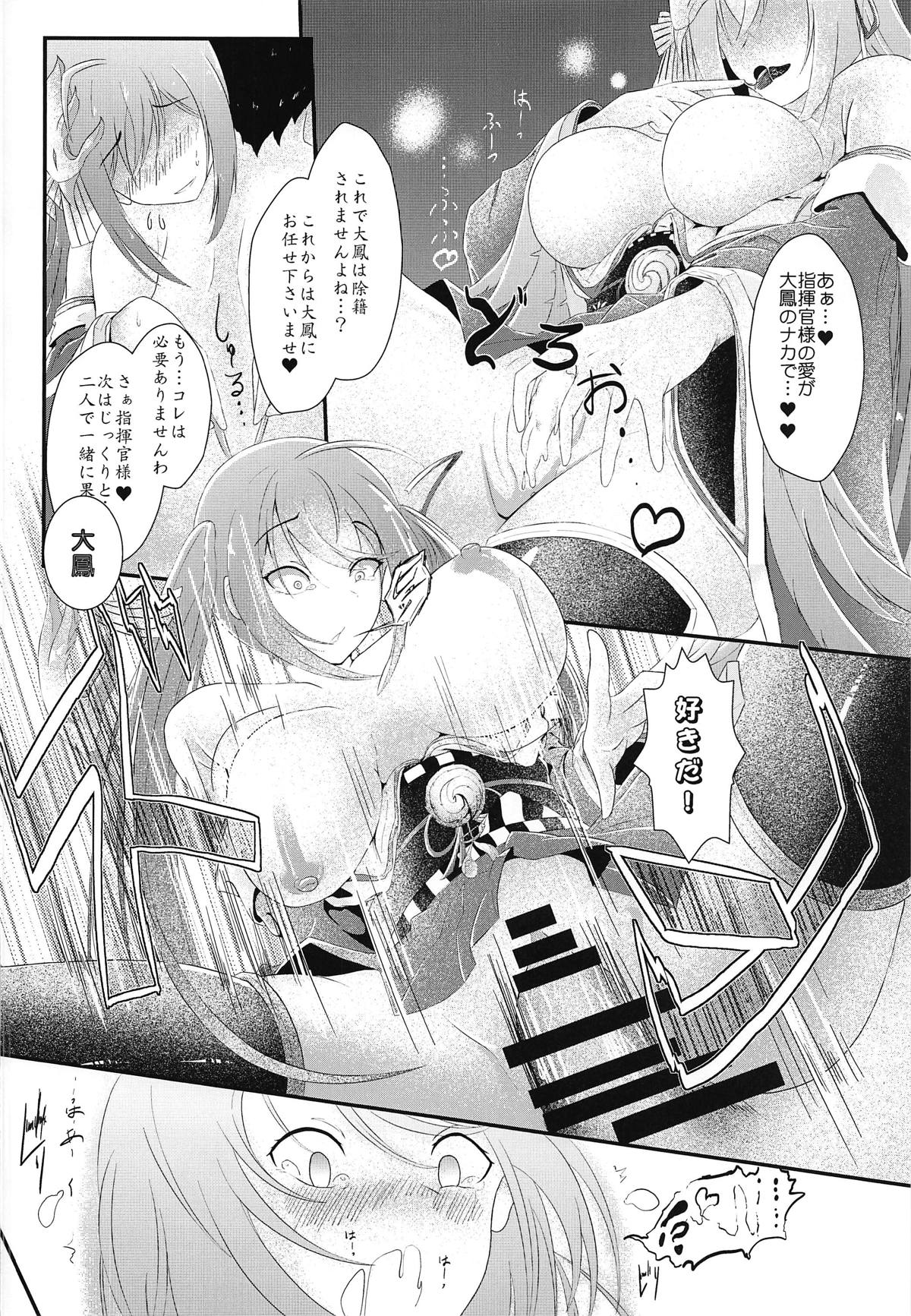 (COMIC1☆15) [羽朱兎 (バシュウ)] 月より綺麗なあなたに。 (アズールレーン)