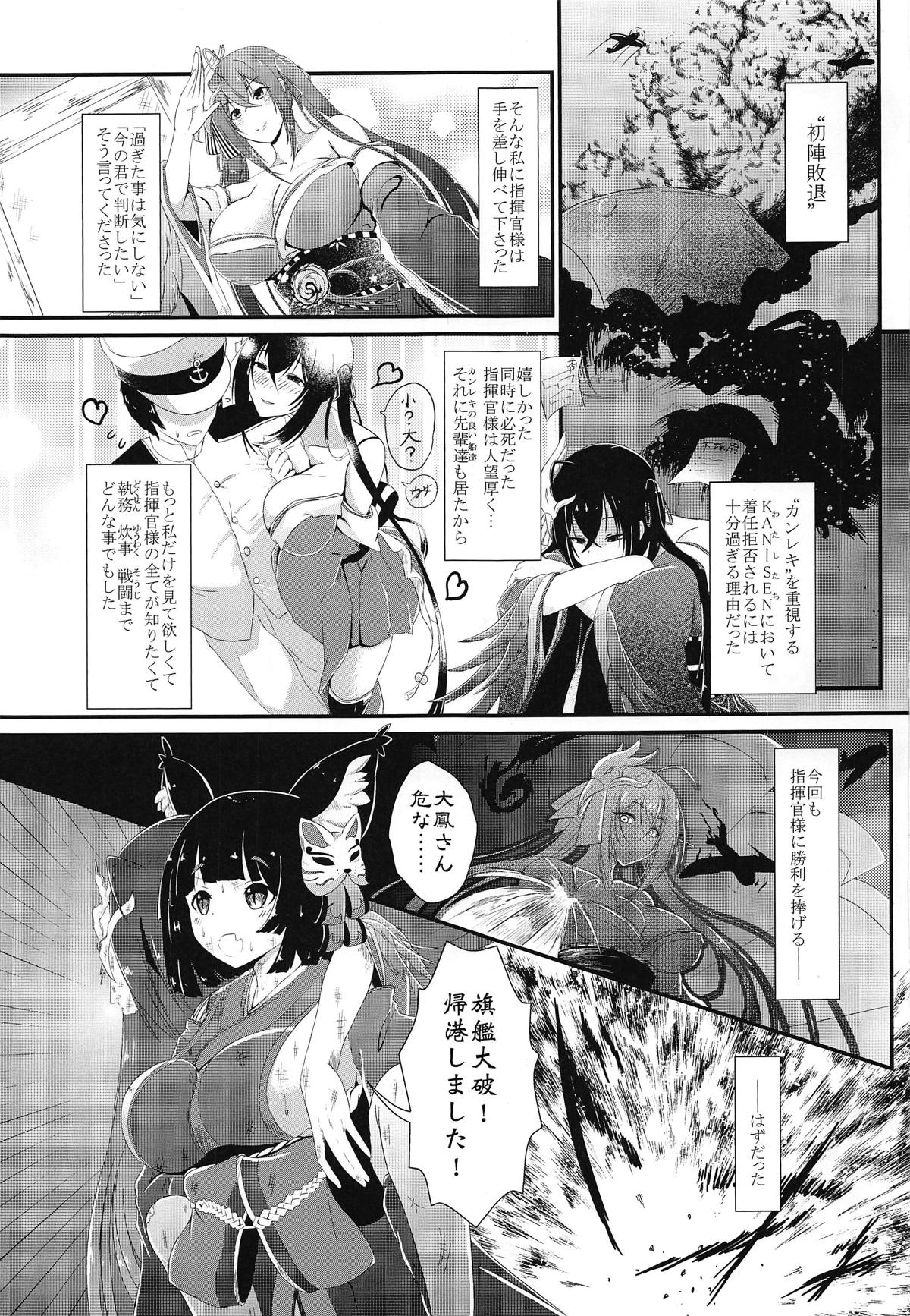 (COMIC1☆15) [羽朱兎 (バシュウ)] 月より綺麗なあなたに。 (アズールレーン)