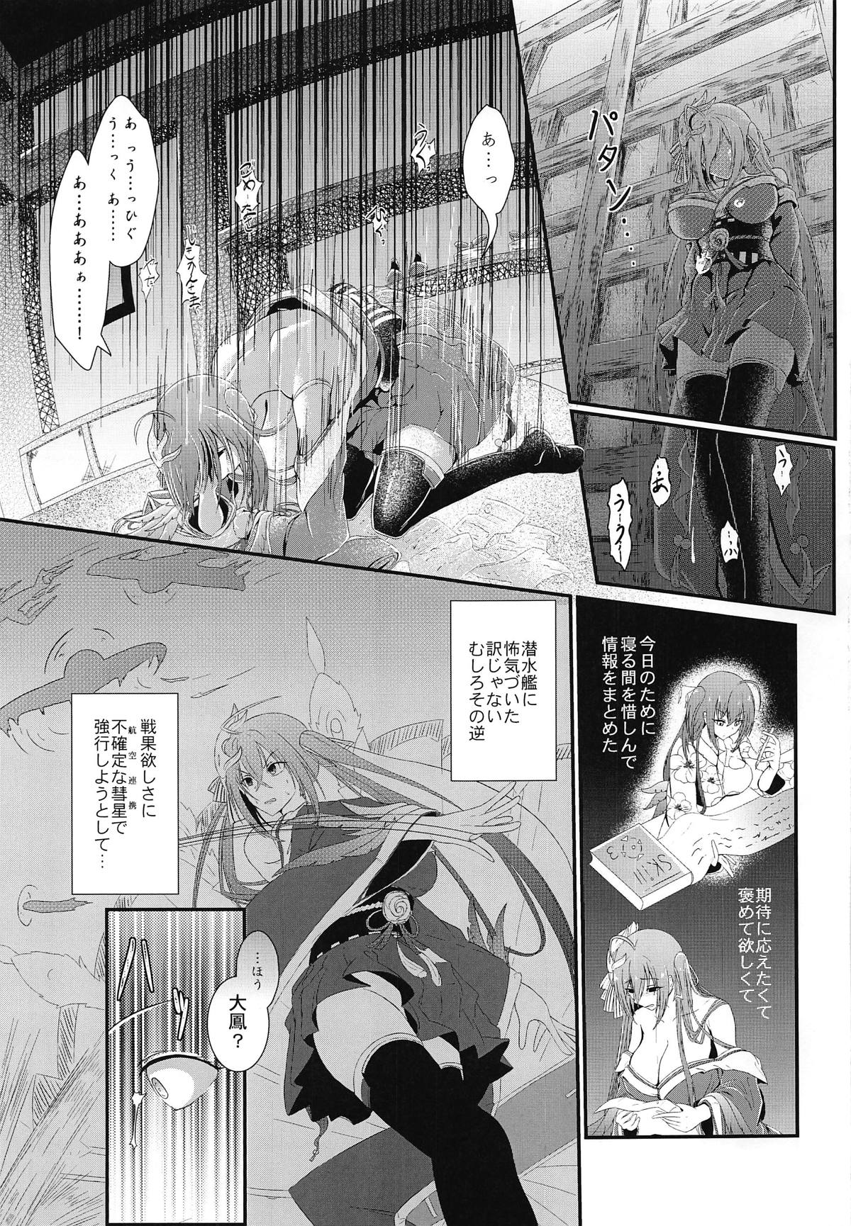 (COMIC1☆15) [羽朱兎 (バシュウ)] 月より綺麗なあなたに。 (アズールレーン)