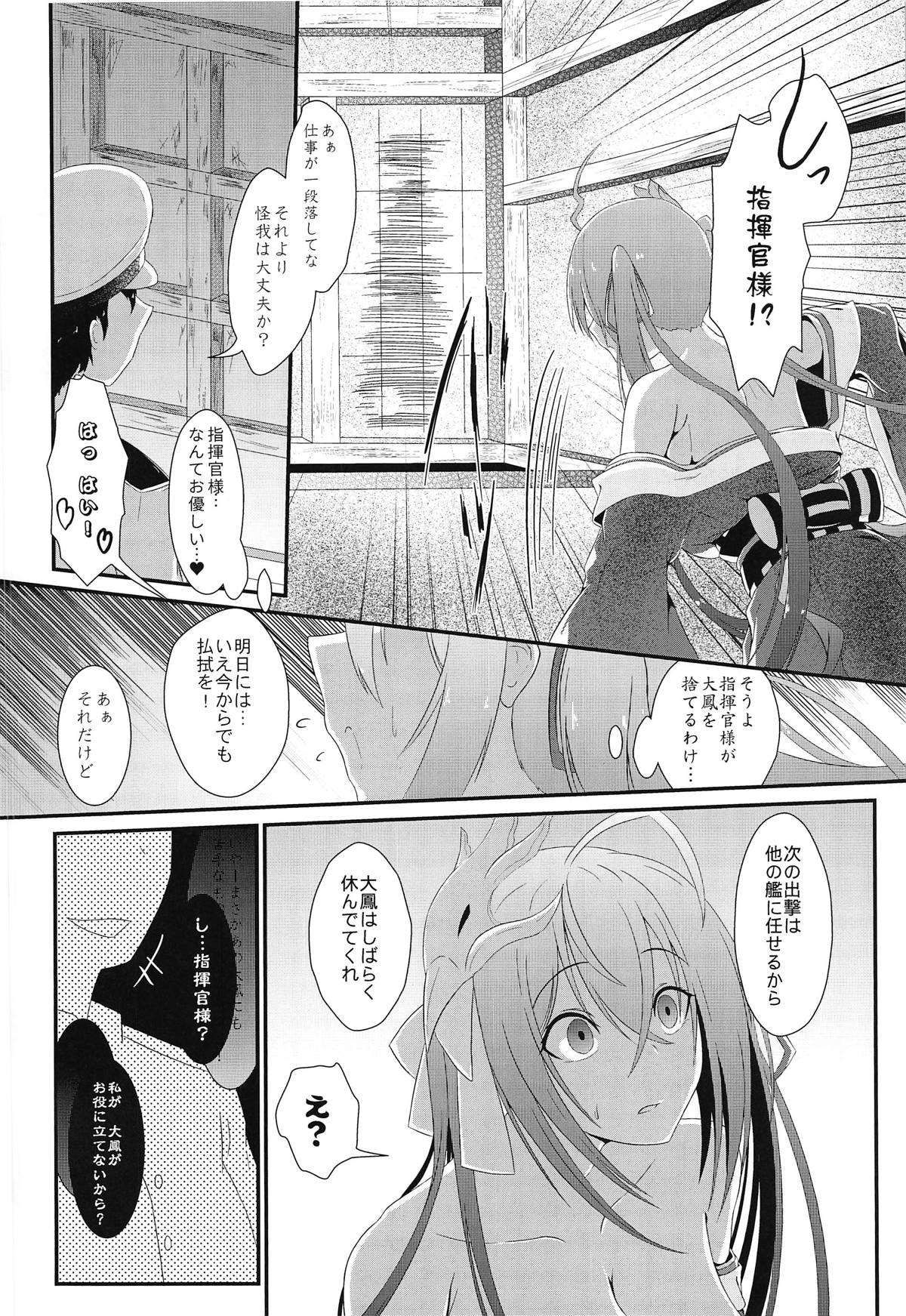 (COMIC1☆15) [羽朱兎 (バシュウ)] 月より綺麗なあなたに。 (アズールレーン)