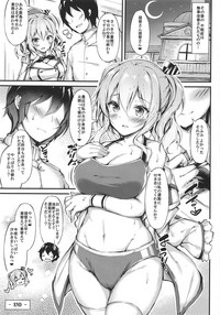 (C95) [もふれん亭 (Xe)] 陸セパ練習艦鹿島のみらくるえくささいず (艦隊これくしょん -艦これ-)