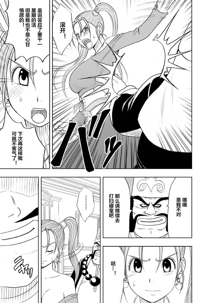 [クリムゾンコミックス (カーマイン)] 空と海と大地と乱されし女魔導士R (ドラゴンクエストVIII) [中国翻訳]