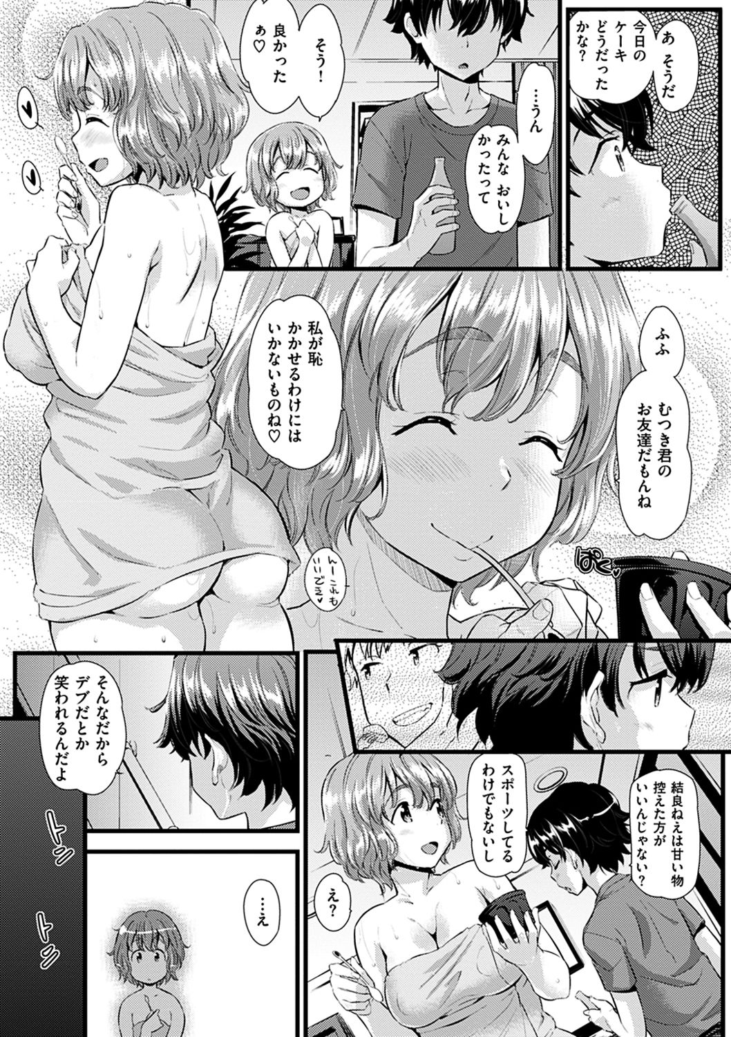 [安部マナブ] 発情らぶリズム [DL版]