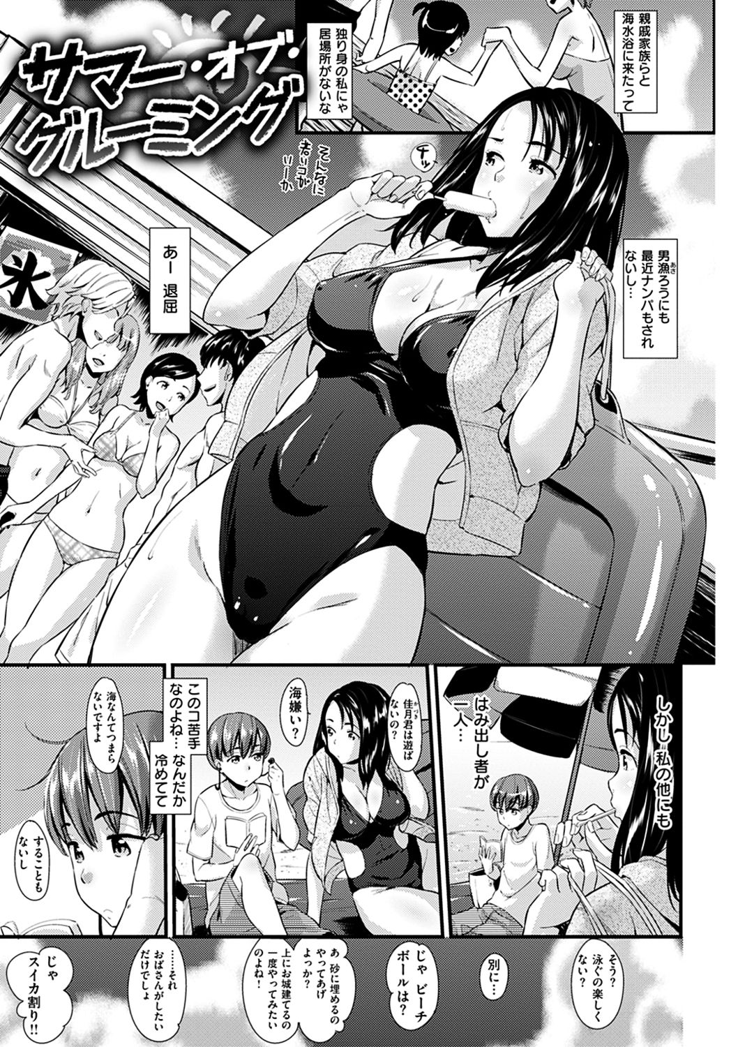 [安部マナブ] 発情らぶリズム [DL版]