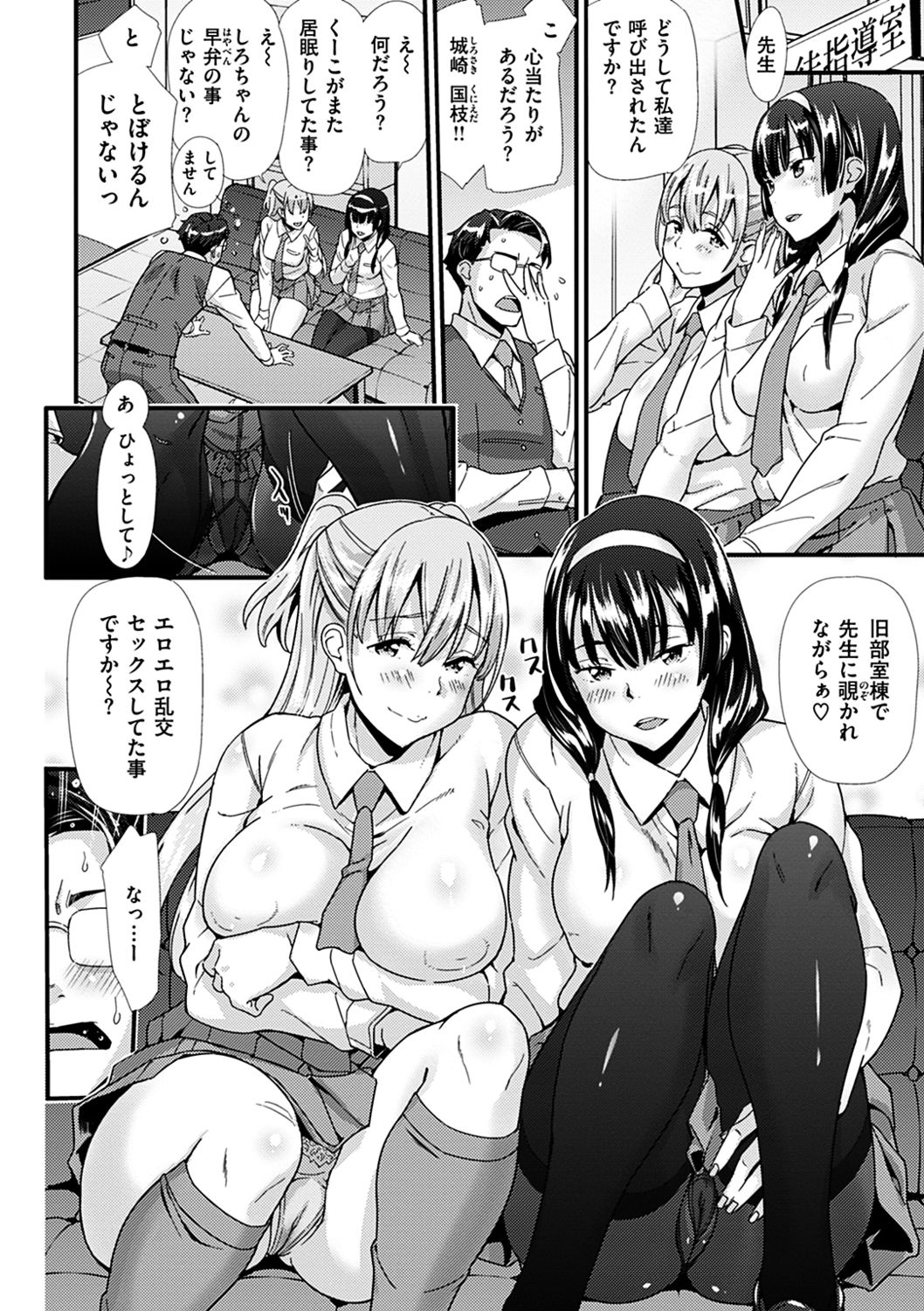 [安部マナブ] 発情らぶリズム [DL版]