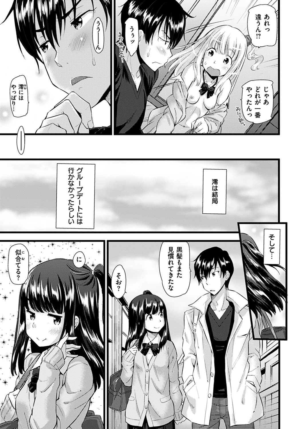 [安部マナブ] 発情らぶリズム [DL版]