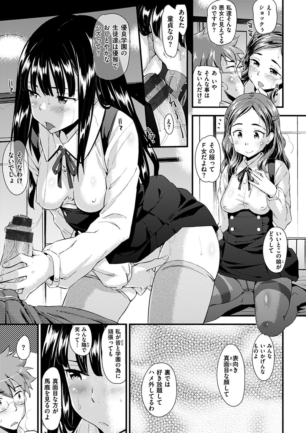 [安部マナブ] 発情らぶリズム [DL版]