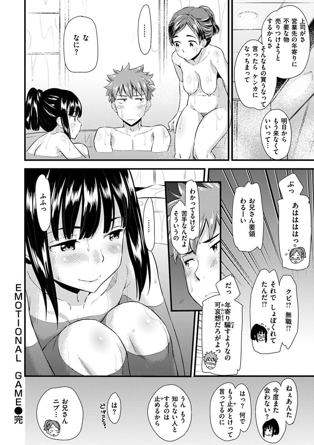 [安部マナブ] 発情らぶリズム [DL版]