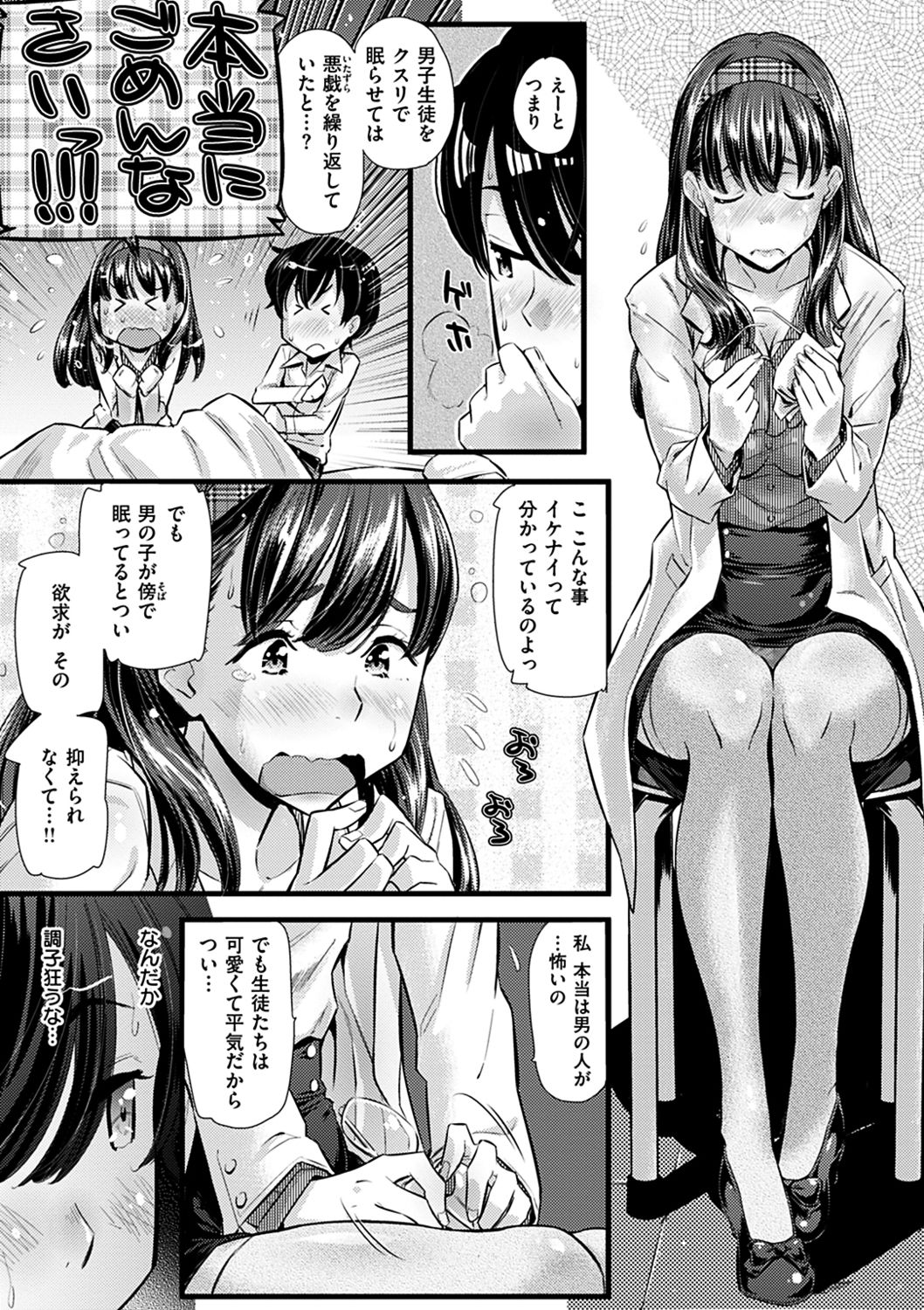 [安部マナブ] 発情らぶリズム [DL版]