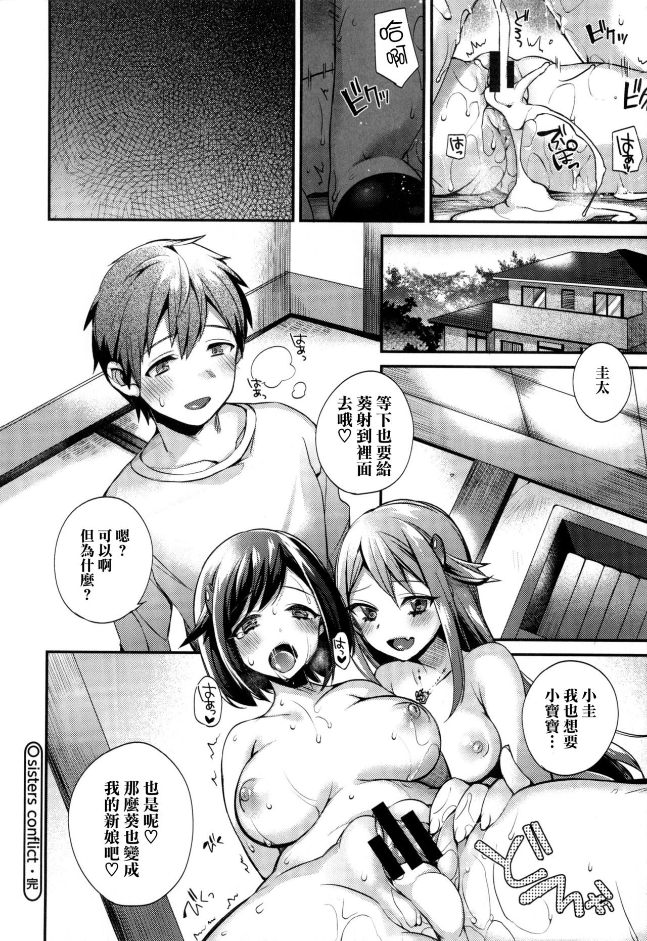 [しんどう] お嬢様とメイドのみだらな性活 + とらのあなリーフレット (ch1, ch2, ch7~ch11) [中国翻訳] [无毒汉化组]