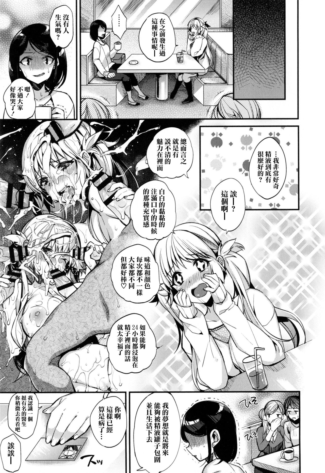 [しんどう] お嬢様とメイドのみだらな性活 + とらのあなリーフレット (ch1, ch2, ch7~ch11) [中国翻訳] [无毒汉化组]