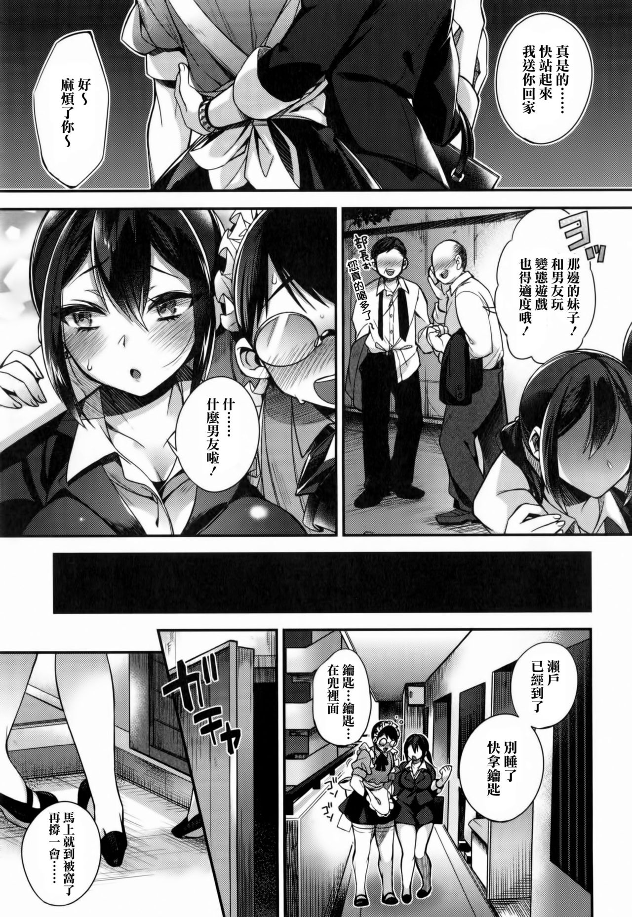 [しんどう] お嬢様とメイドのみだらな性活 + とらのあなリーフレット (ch1, ch2, ch7~ch11) [中国翻訳] [无毒汉化组]