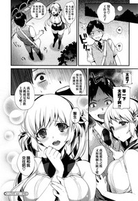 [しんどう] お嬢様とメイドのみだらな性活 + とらのあなリーフレット (ch1, ch2, ch7~ch11) [中国翻訳] [无毒汉化组]