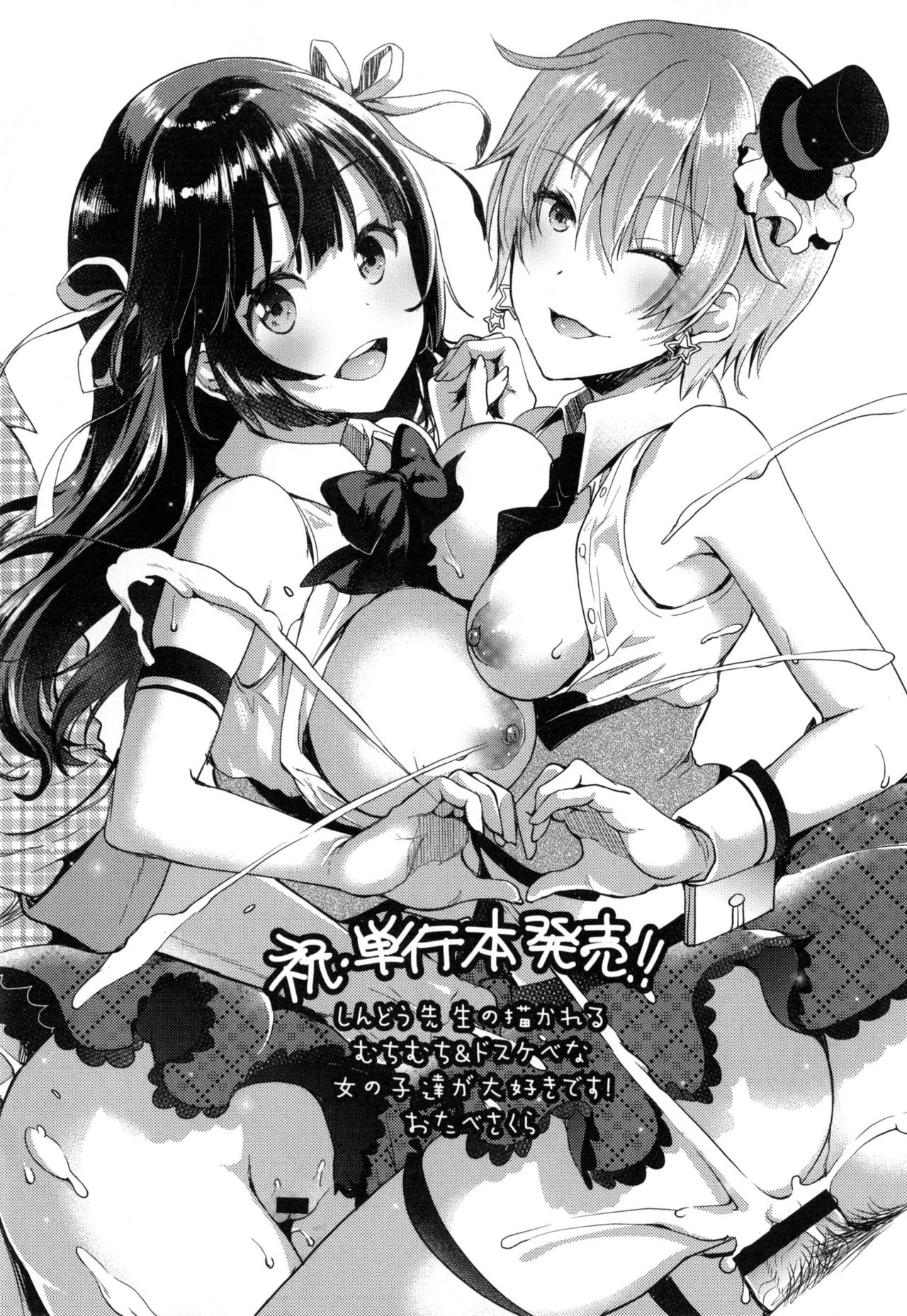 [しんどう] お嬢様とメイドのみだらな性活 + とらのあなリーフレット (ch1, ch2, ch7~ch11) [中国翻訳] [无毒汉化组]