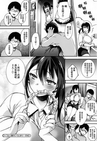 [しんどう] お嬢様とメイドのみだらな性活 + とらのあなリーフレット (ch1, ch2, ch7~ch11) [中国翻訳] [无毒汉化组]