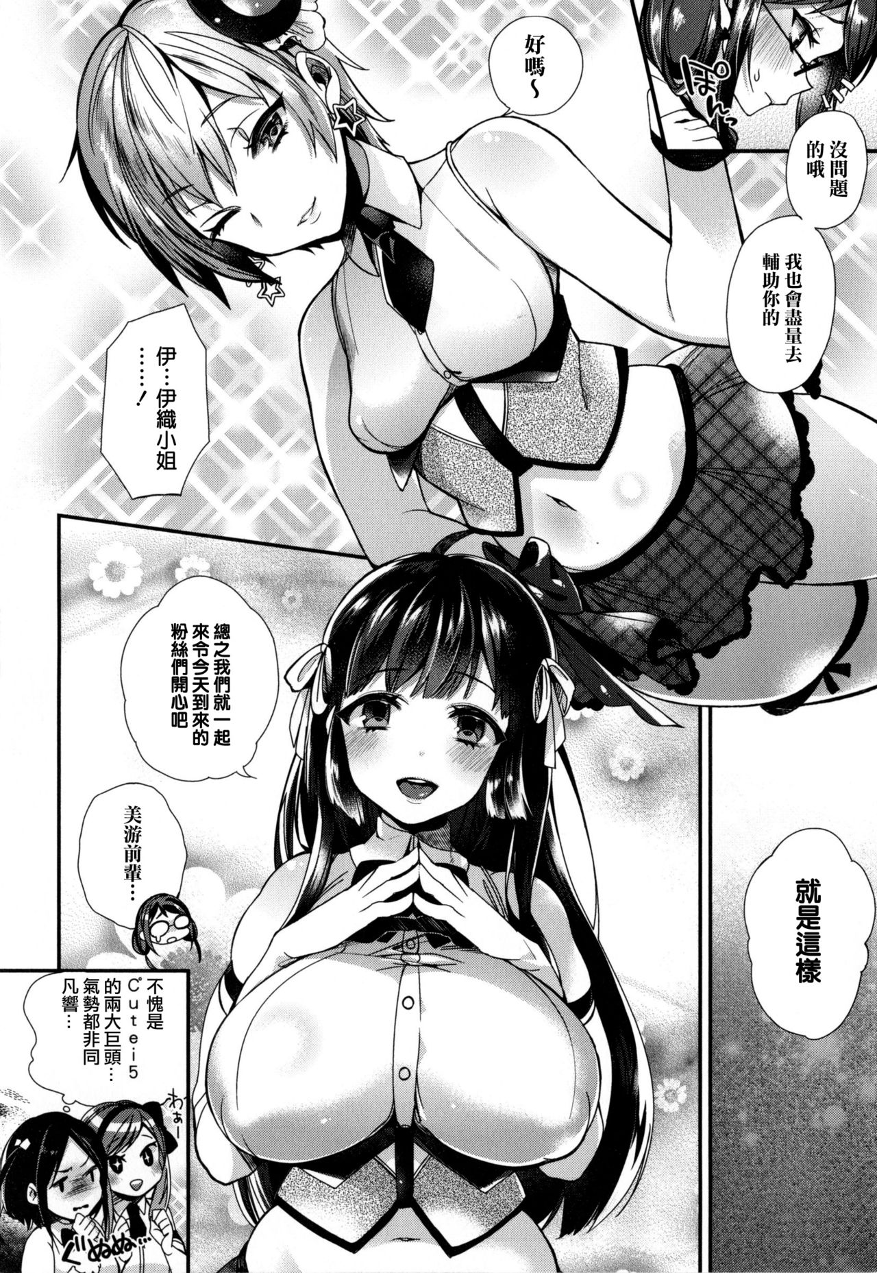 [しんどう] お嬢様とメイドのみだらな性活 + とらのあなリーフレット (ch1, ch2, ch7~ch11) [中国翻訳] [无毒汉化组]