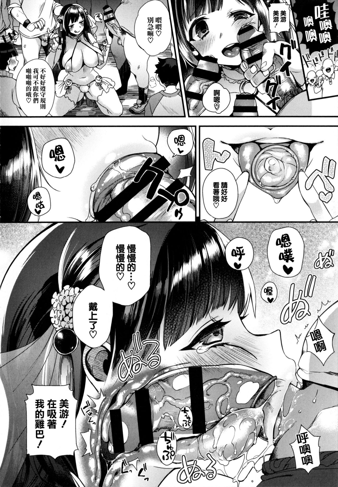 [しんどう] お嬢様とメイドのみだらな性活 + とらのあなリーフレット (ch1, ch2, ch7~ch11) [中国翻訳] [无毒汉化组]