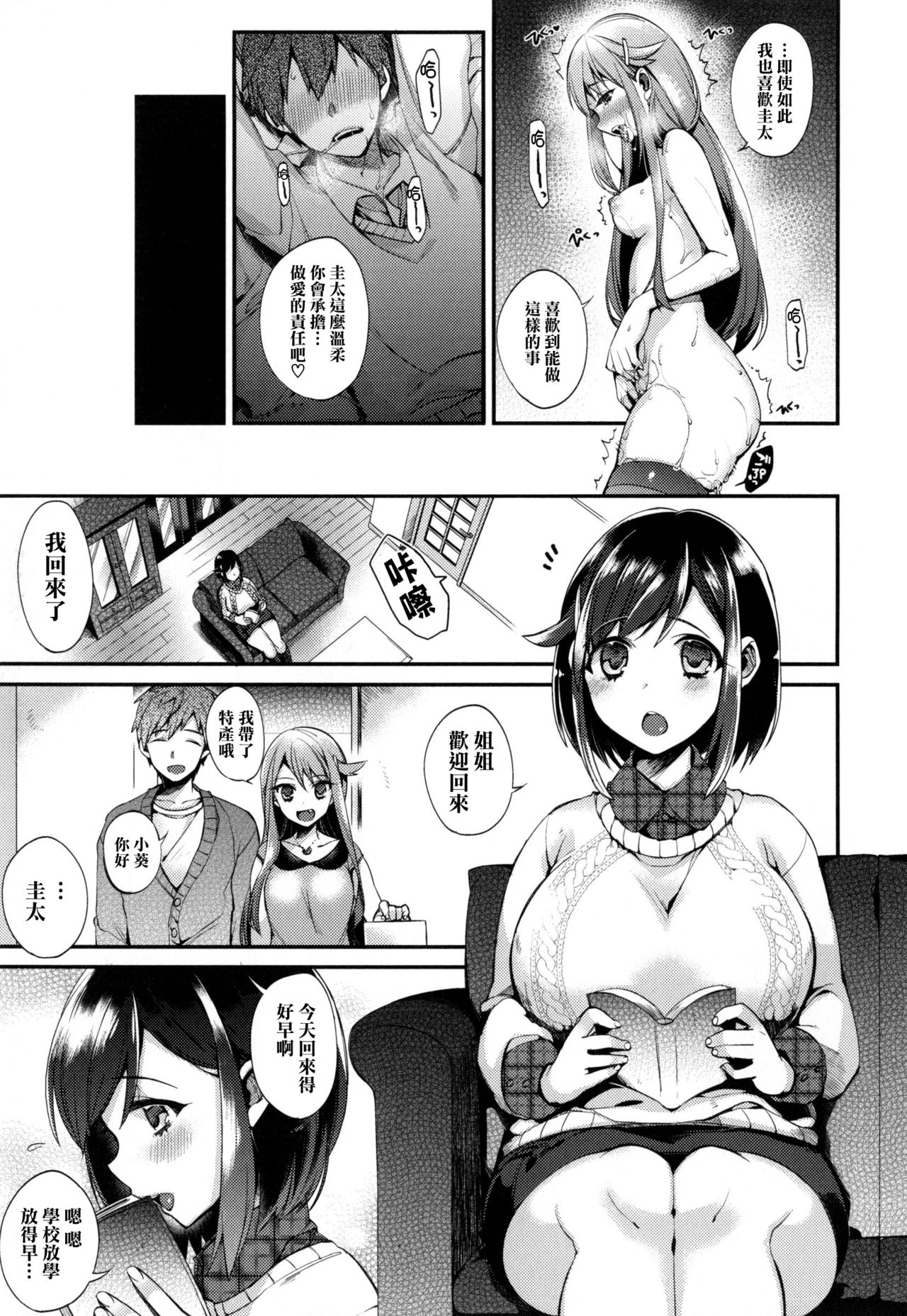 [しんどう] お嬢様とメイドのみだらな性活 + とらのあなリーフレット (ch1, ch2, ch7~ch11) [中国翻訳] [无毒汉化组]